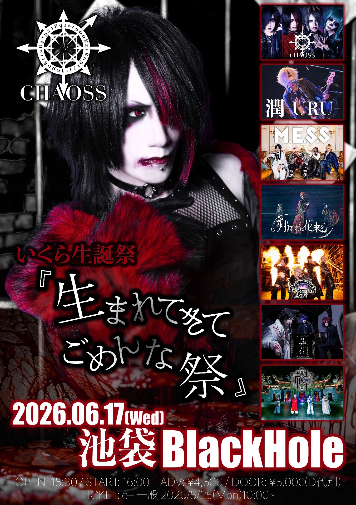 池袋 BlackHole - TimeTree