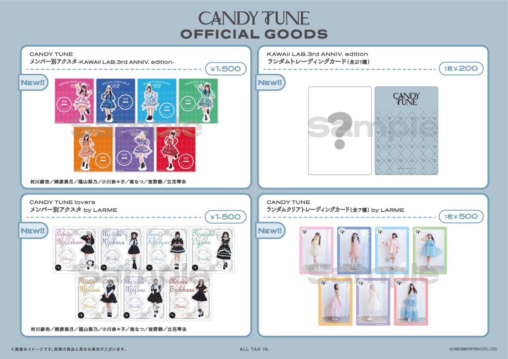 KAWAII LAB.3rd ANNIV. CANDYTUNE グッズ期間限定受注販売 - TimeTree