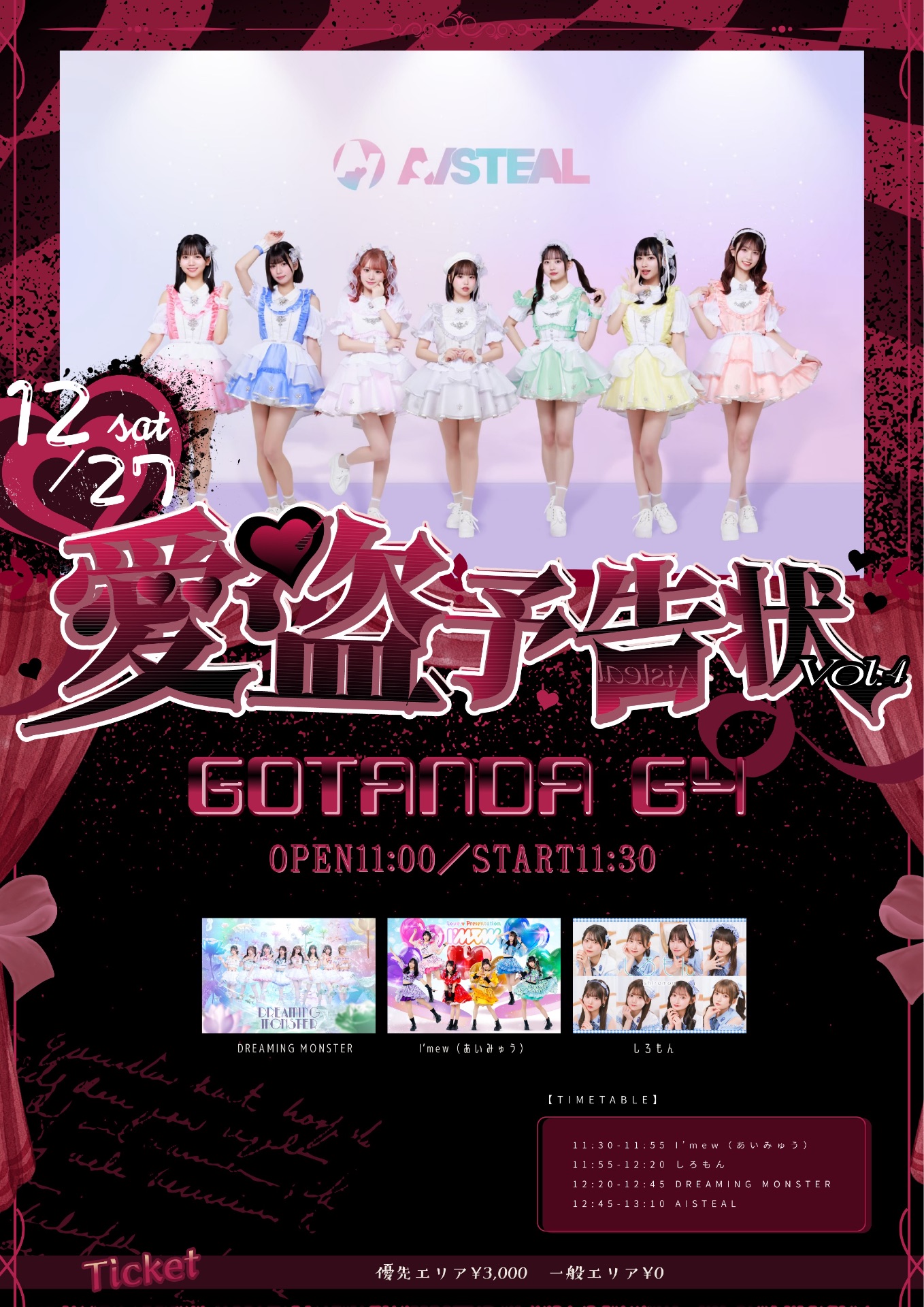 パーティーの演出　春夏秋冬　新品未使用 櫻坂46、四期生が圧巻のセットリストで咲き続けた全10公演。「新参者