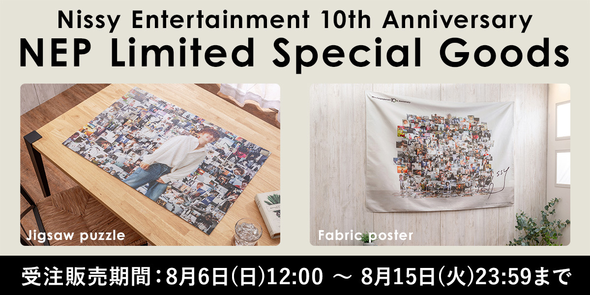 Nissy 10th Anniversary NEP会員限定グッズ受注 - TimeTree
