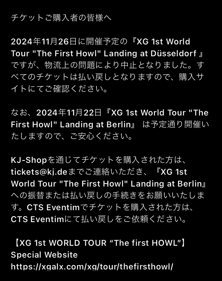 ⚠️🇩🇪XG 1st WORLD TOUR 