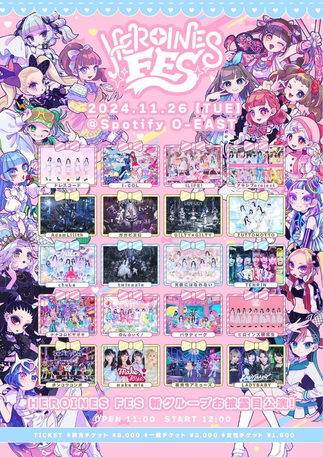 HEROINES FES - TimeTree