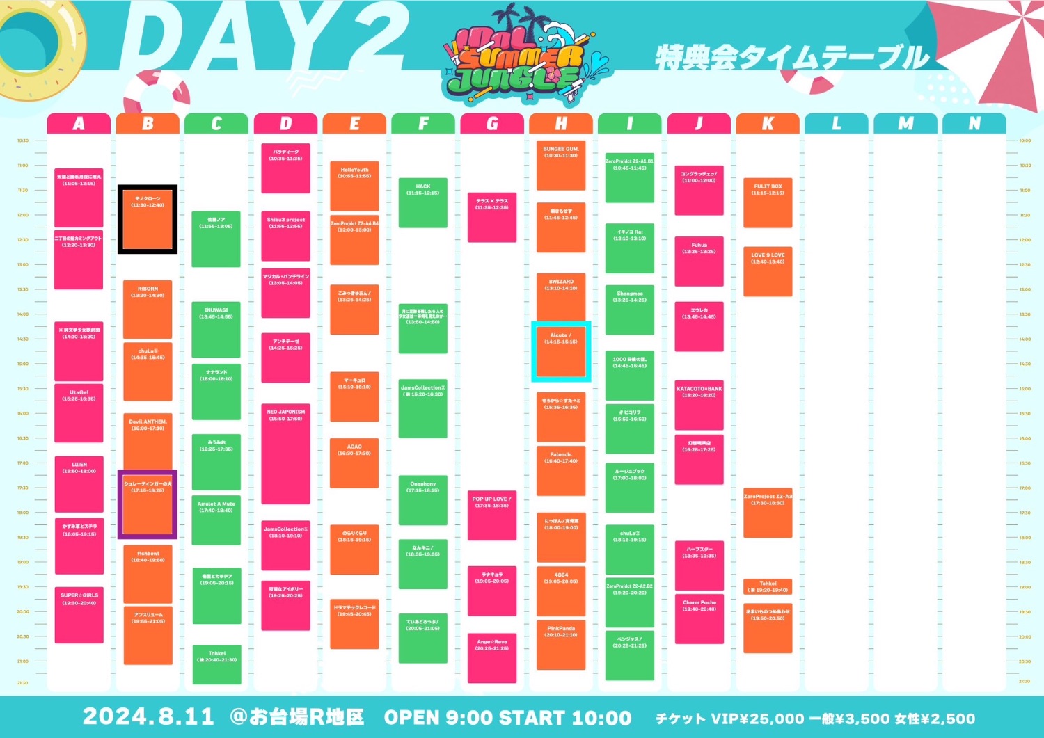 IDOL SUMMER JUNGLE - TimeTree