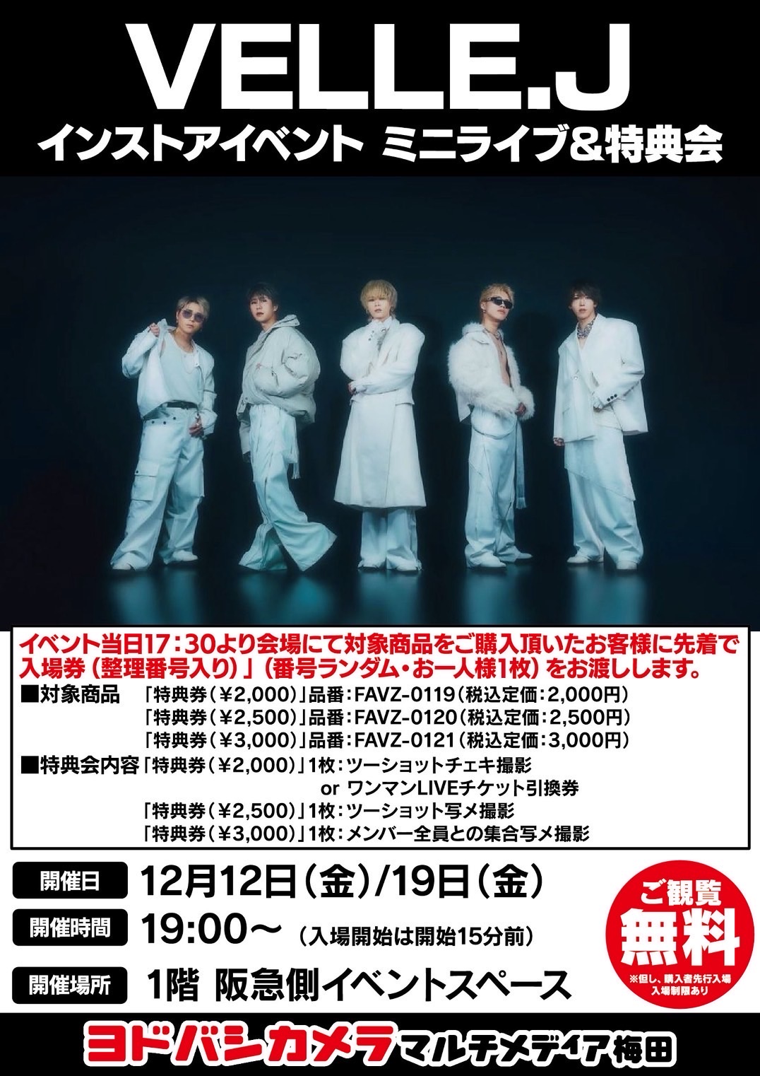 セガラリータイムアタック大会開催！ポスター ゼクチャン ｜ Z/X -Zillions of enemy X- ブロッコリー