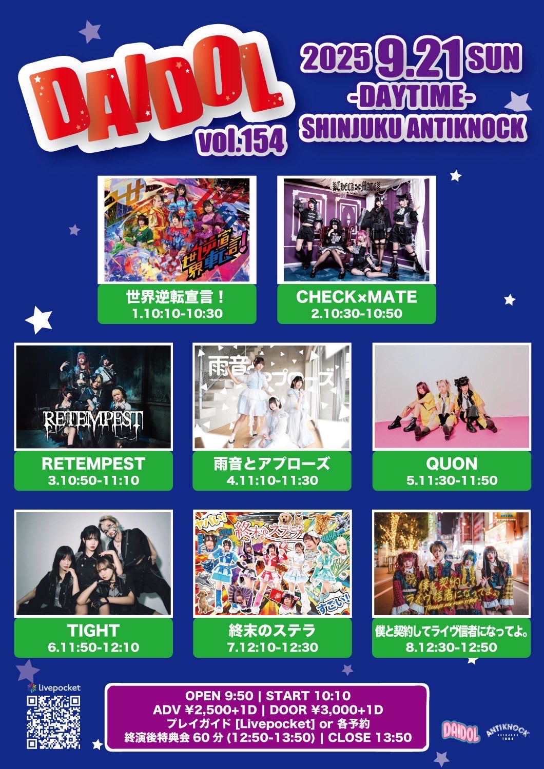 新宿ANTIKNOCK 『DAIDOL vol.154』 - TimeTree