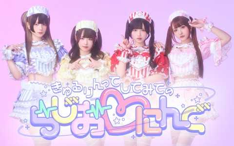 チバゆな 生誕衣装チェキ会＆お見送り会 一般申込 - TimeTree