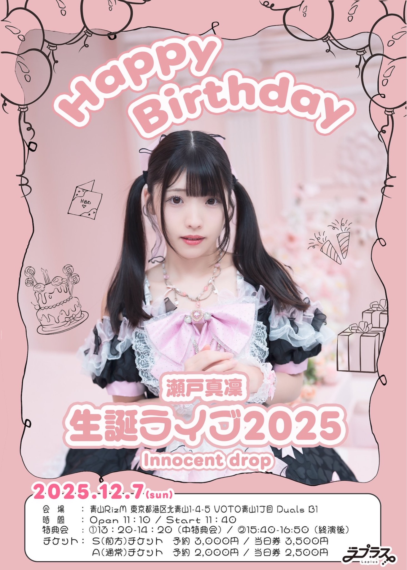 JAPAN IDOL SUPER LIVE 2025＠署中の陣編 - TimeTree