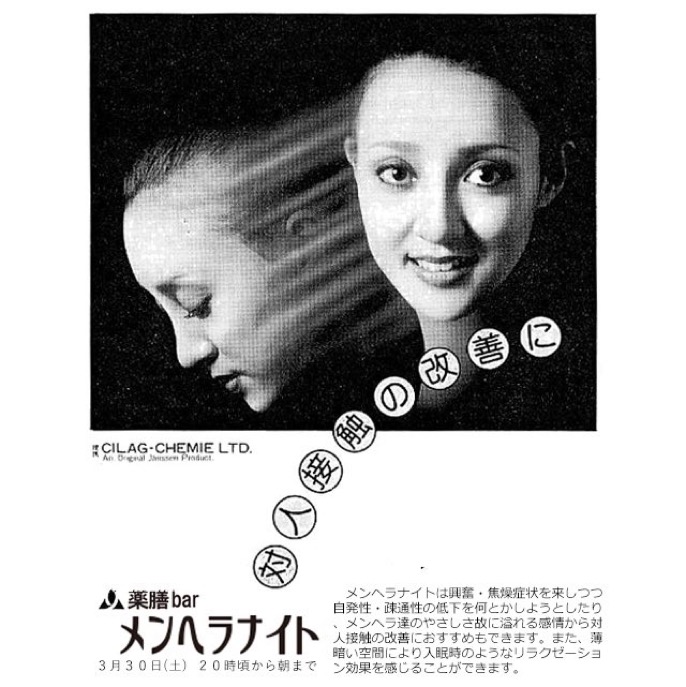 メンヘラナイト Timetree