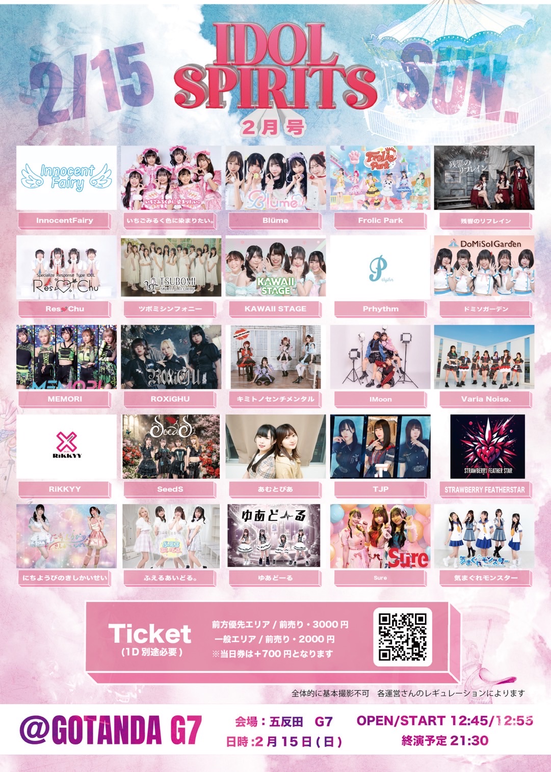 IDOL SPIRITS 2月号 - TimeTree
