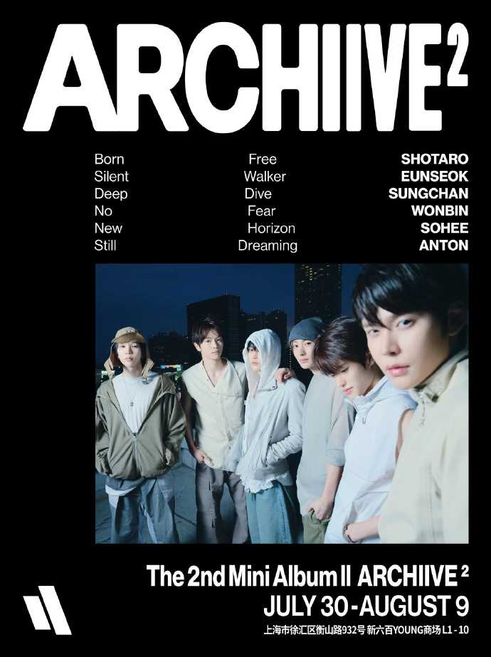 🇨🇳上海🛒RIIZE POP-UP[ARCHIIVE²] in SHANGHAI - TimeTree