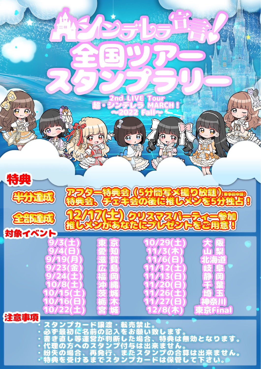 3連休限定値下げ レア 初期 シンデレラOP Cinderella/Blue-シンデレラ/ブルー- | ギフトの総合商社｜株式会社 三