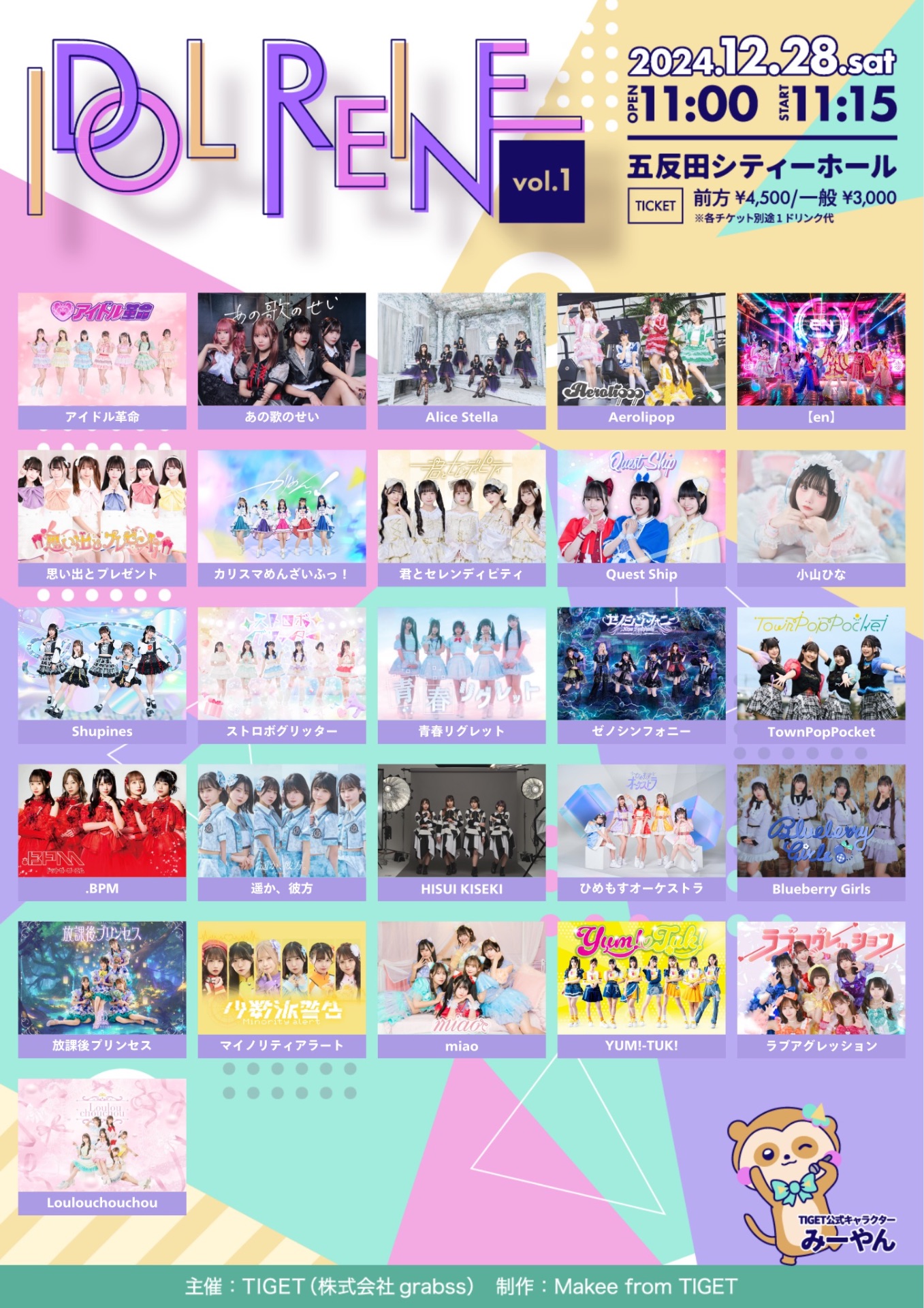 五反田シティホール - TimeTree