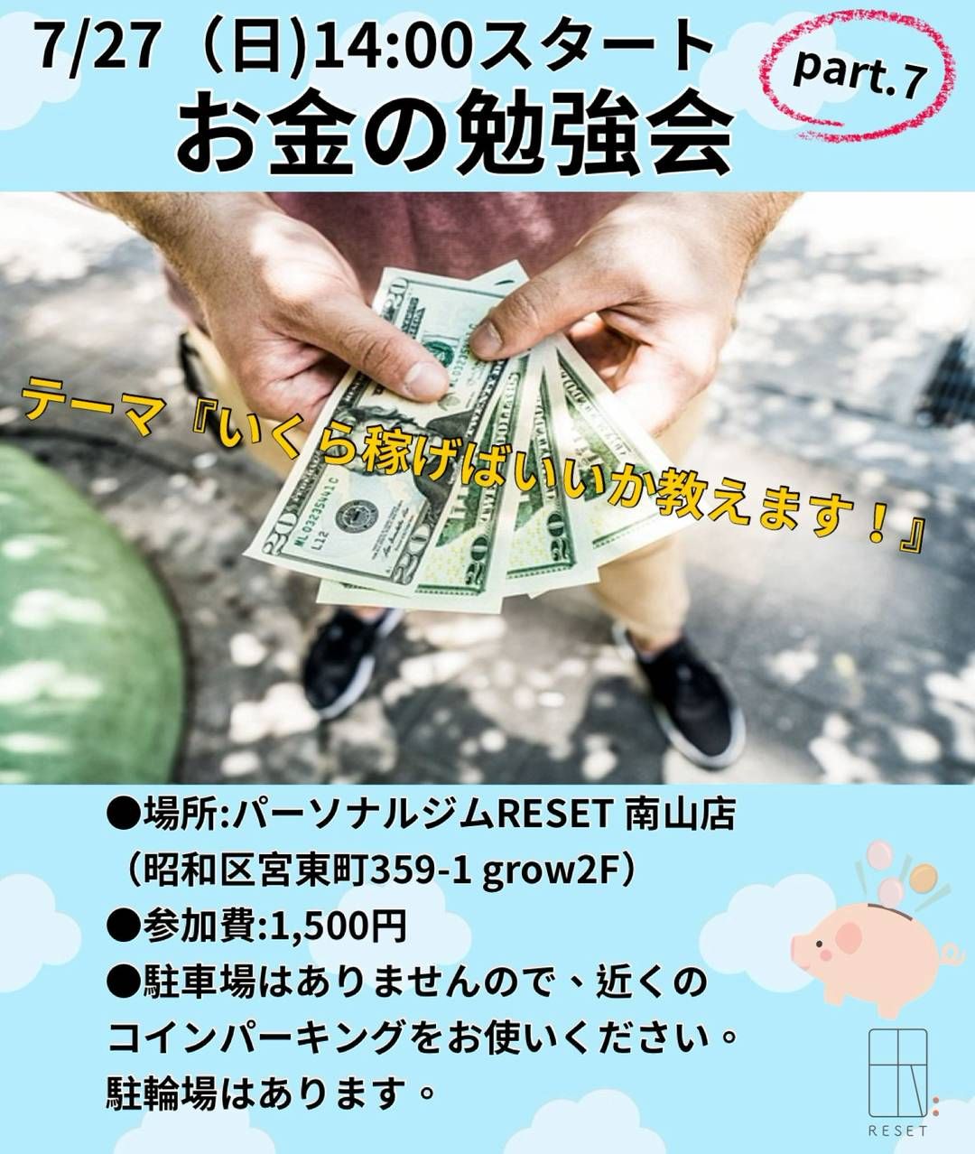 💰️お金の勉強会💰️ - TimeTree