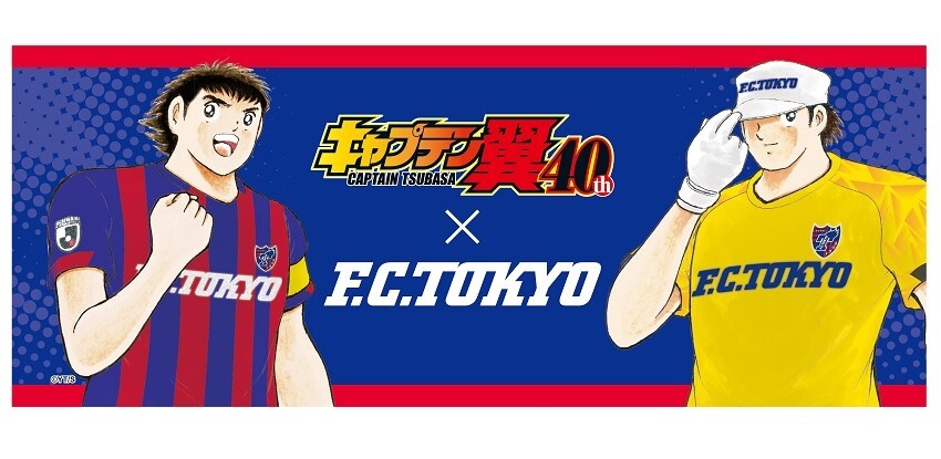 ★FC東京 キャプテン翼コラボプレーヤーズTシャツ 三杉 Ver. ☆FC東京 キャプテン翼コラボプレーヤーズTシャツ 三杉 Ver