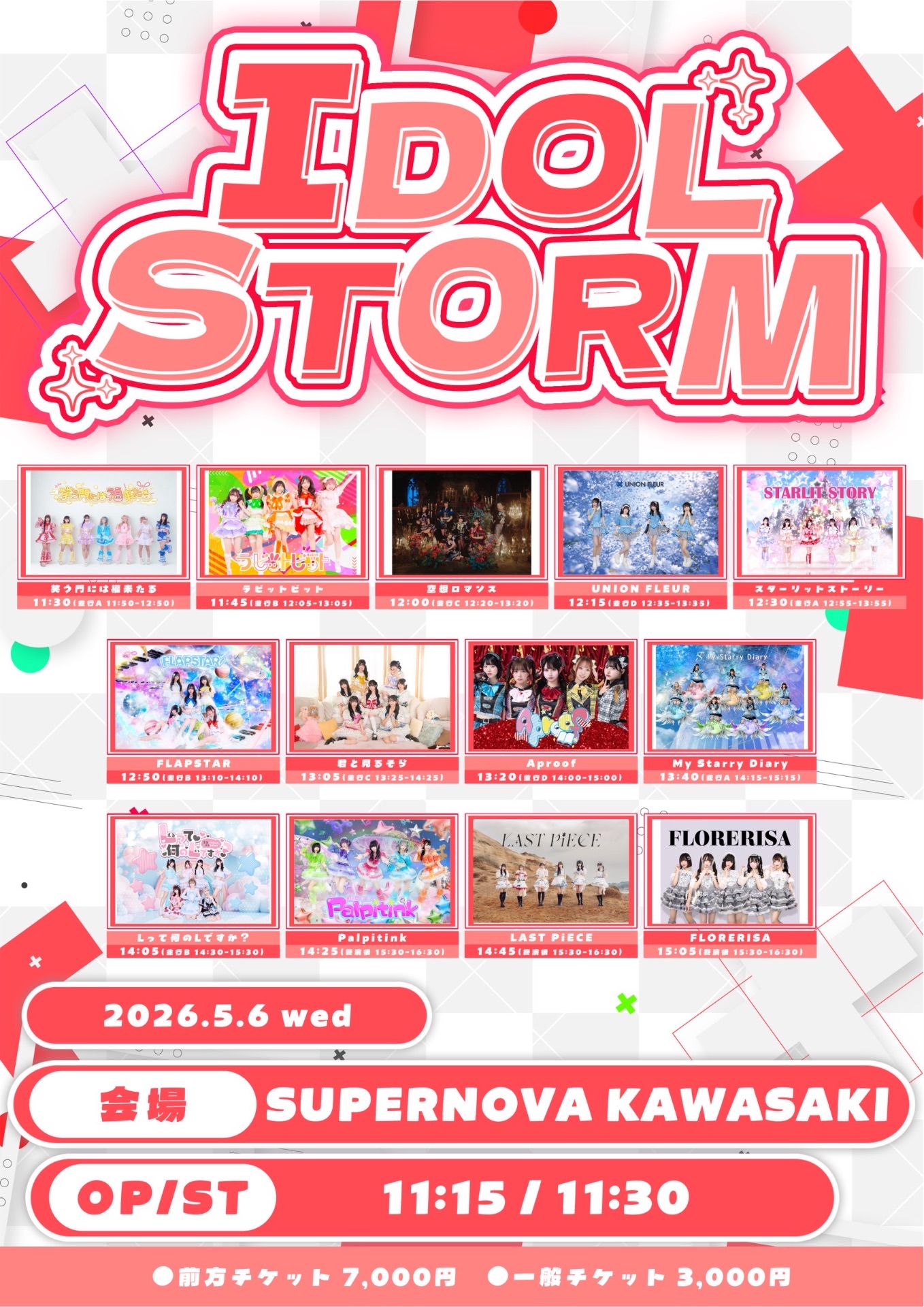 IDOL STORM】SUPERNOVA KAWASAKI - TimeTree