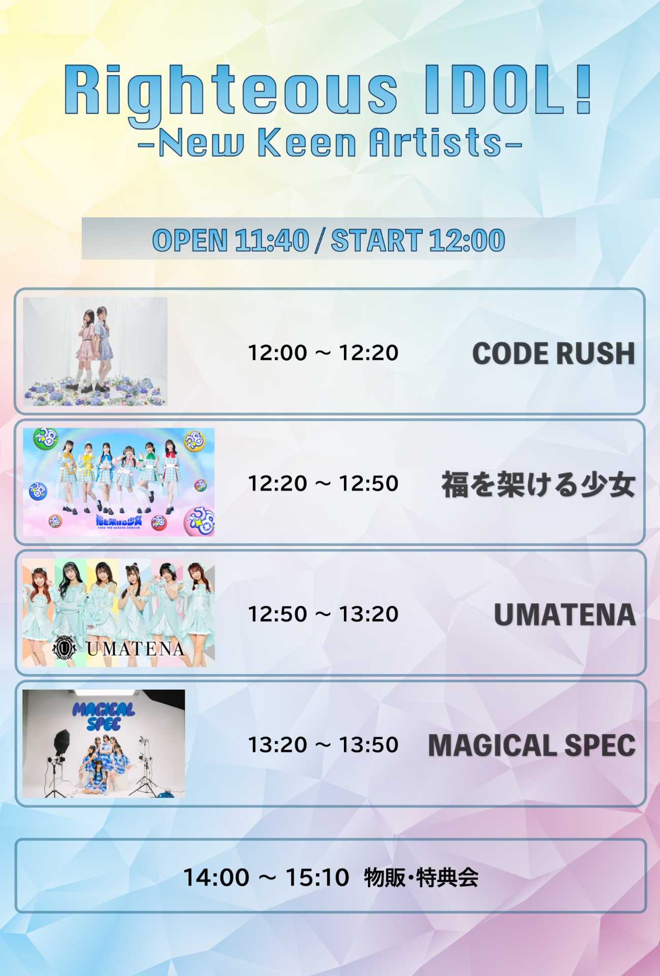 特別公演 生写真 冠ライブ「夢は逃げない 2023」 NEO EXILE アリーナライブ無事終了🔥🔥 みんなの成長と頑張りに泣けた
