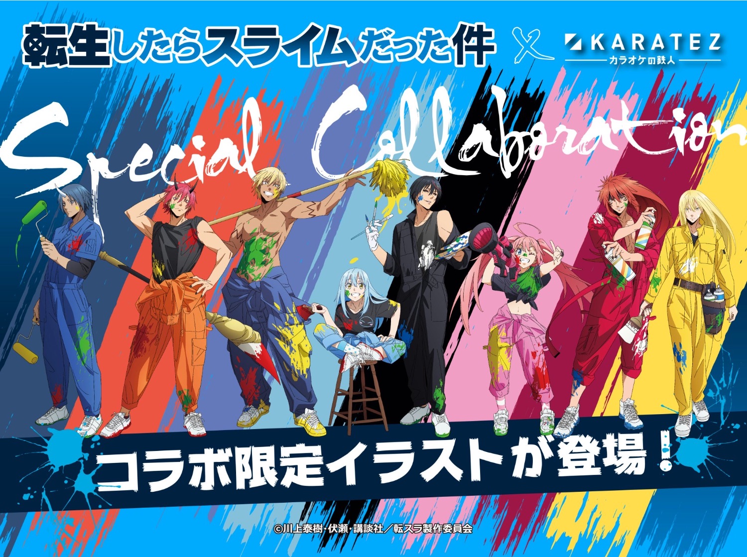 集合イラスト キービジュアル 宝石の国 カラ鉄コースター コラボ カラオケの鉄人 集合イラスト キービジュアル 宝石の国 カラ鉄コースター コラボ
