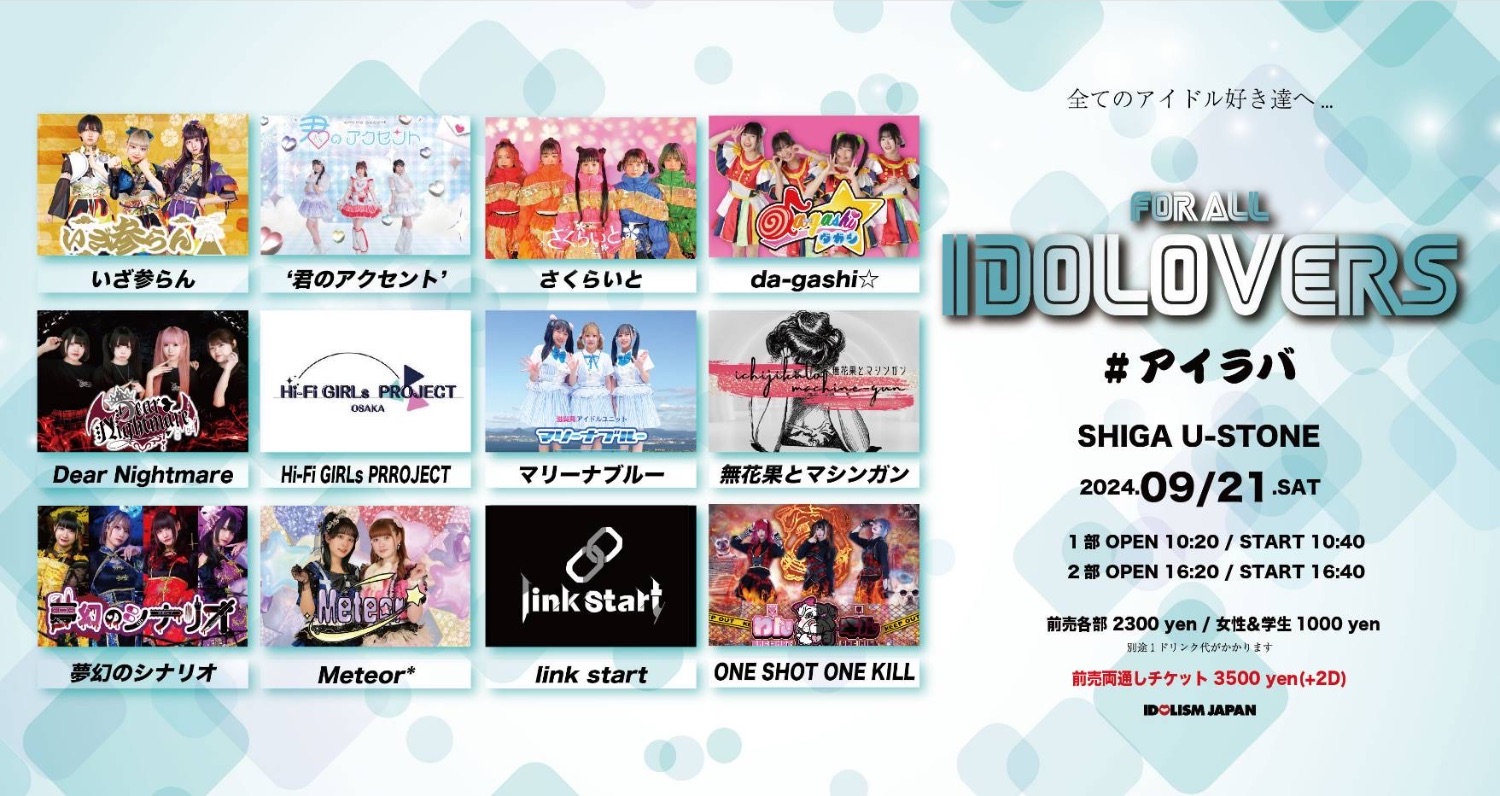 滋賀遠征 - TimeTree