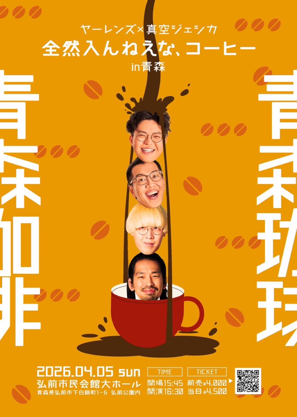 ヤーレンズ　ハッとして！Talk サイン入り DVD 2019/10/7 0-1770801155763.jpg