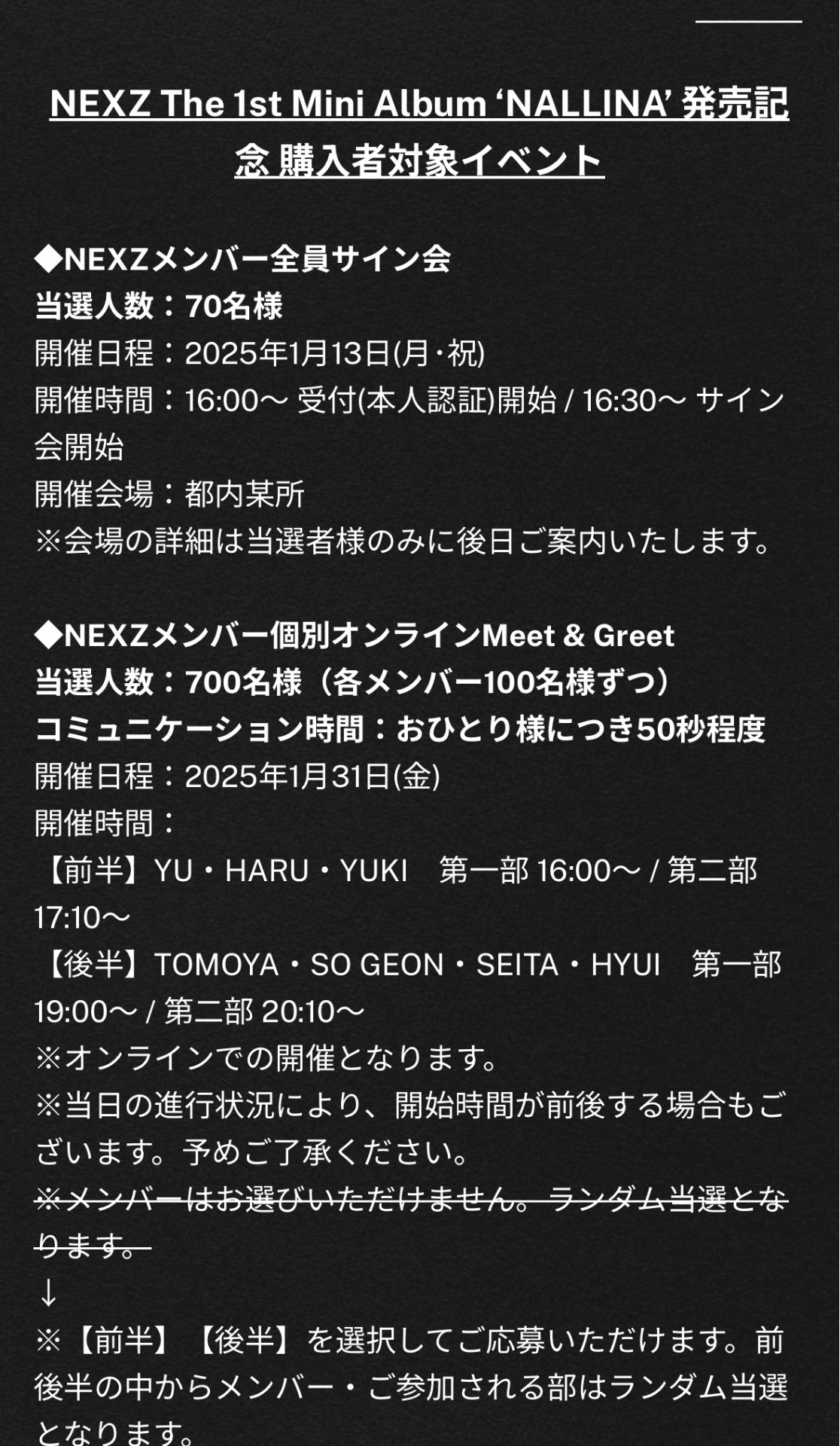 NEXZ O-RLY？上海サイン会 makestar 当選 トレカ ソゴン