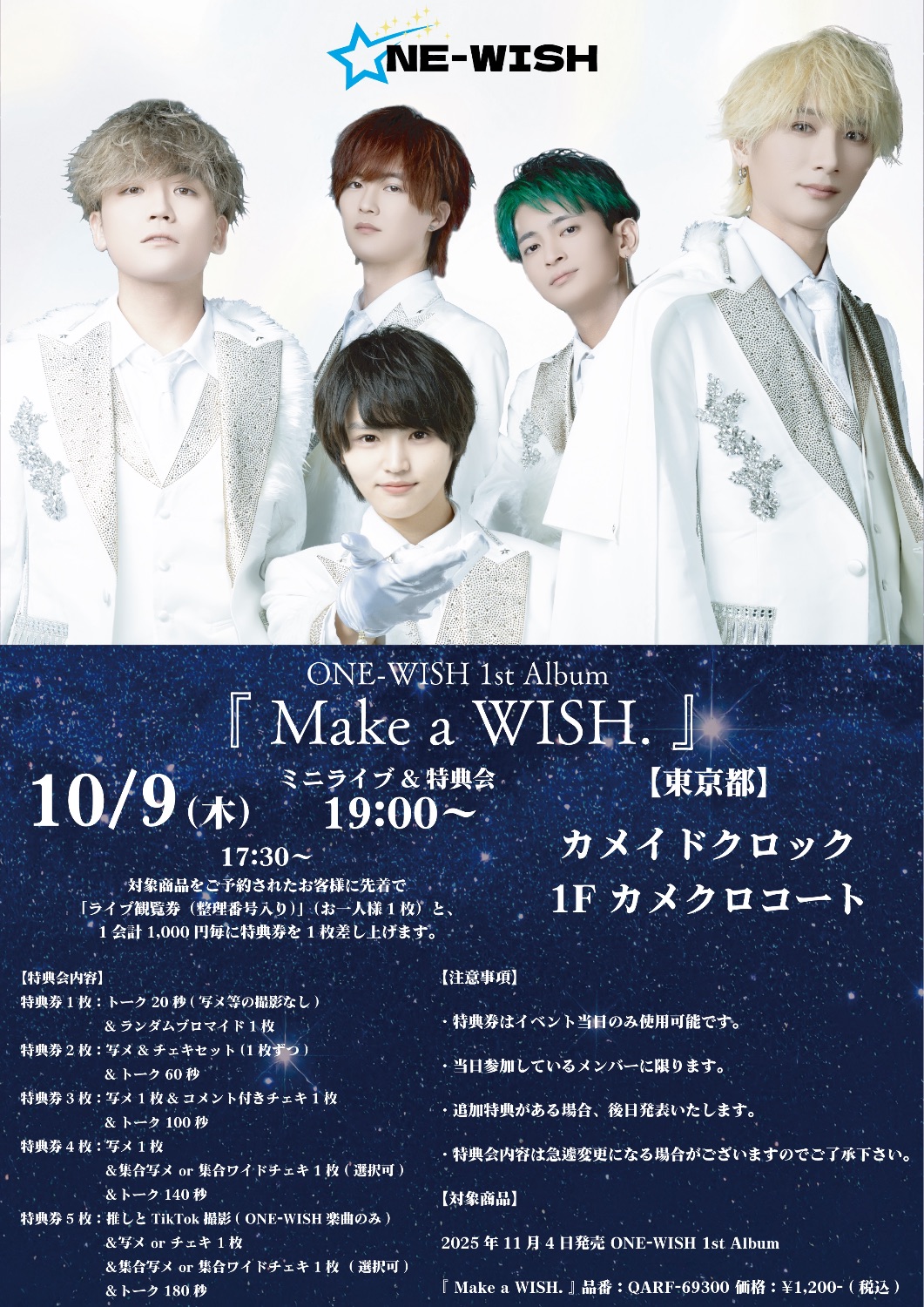 ASTRO 個別カードお渡し会 渋谷 ASTRO 個別カードお渡し会 渋谷