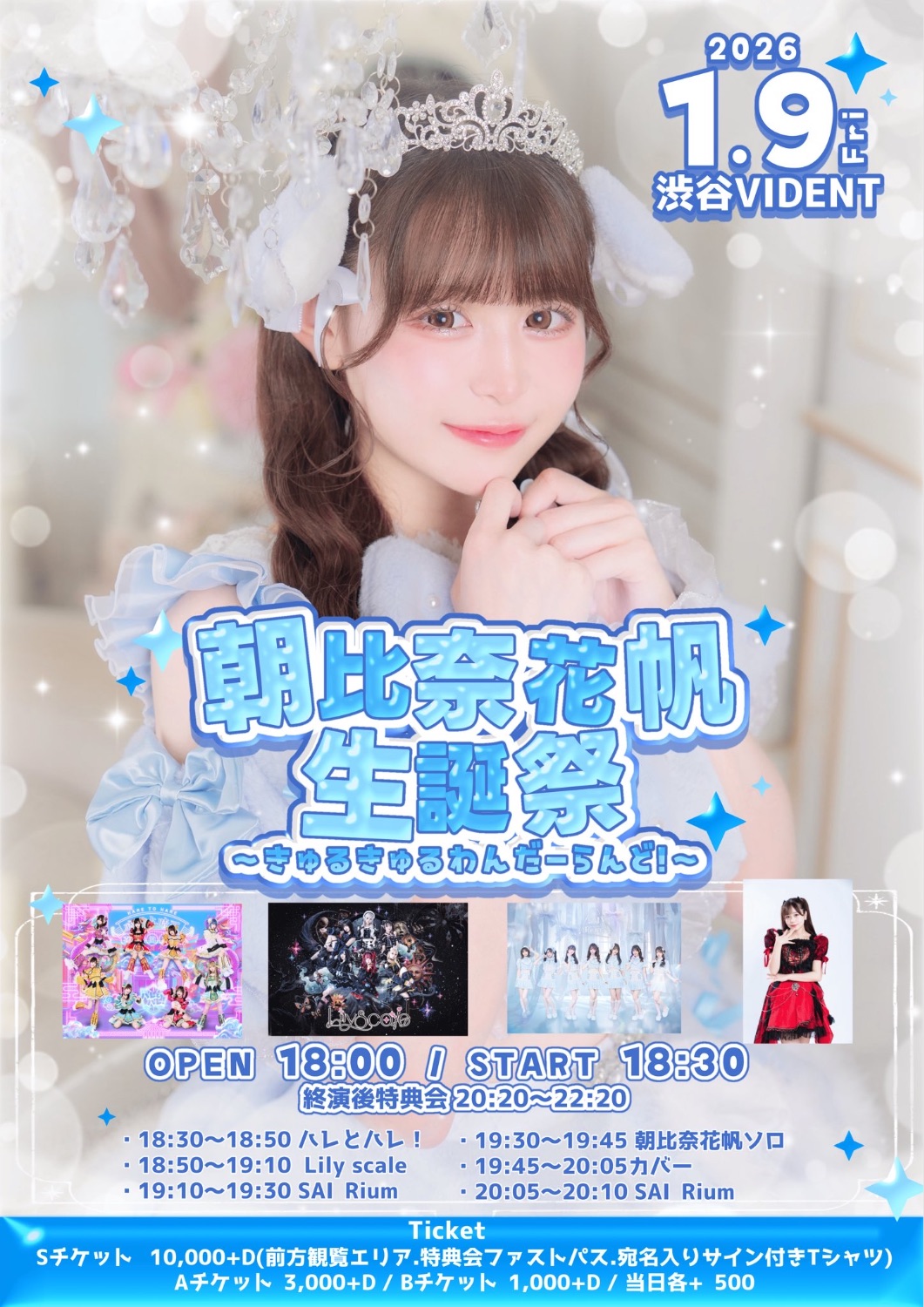 魔法少女修行中vol.6 - TimeTree