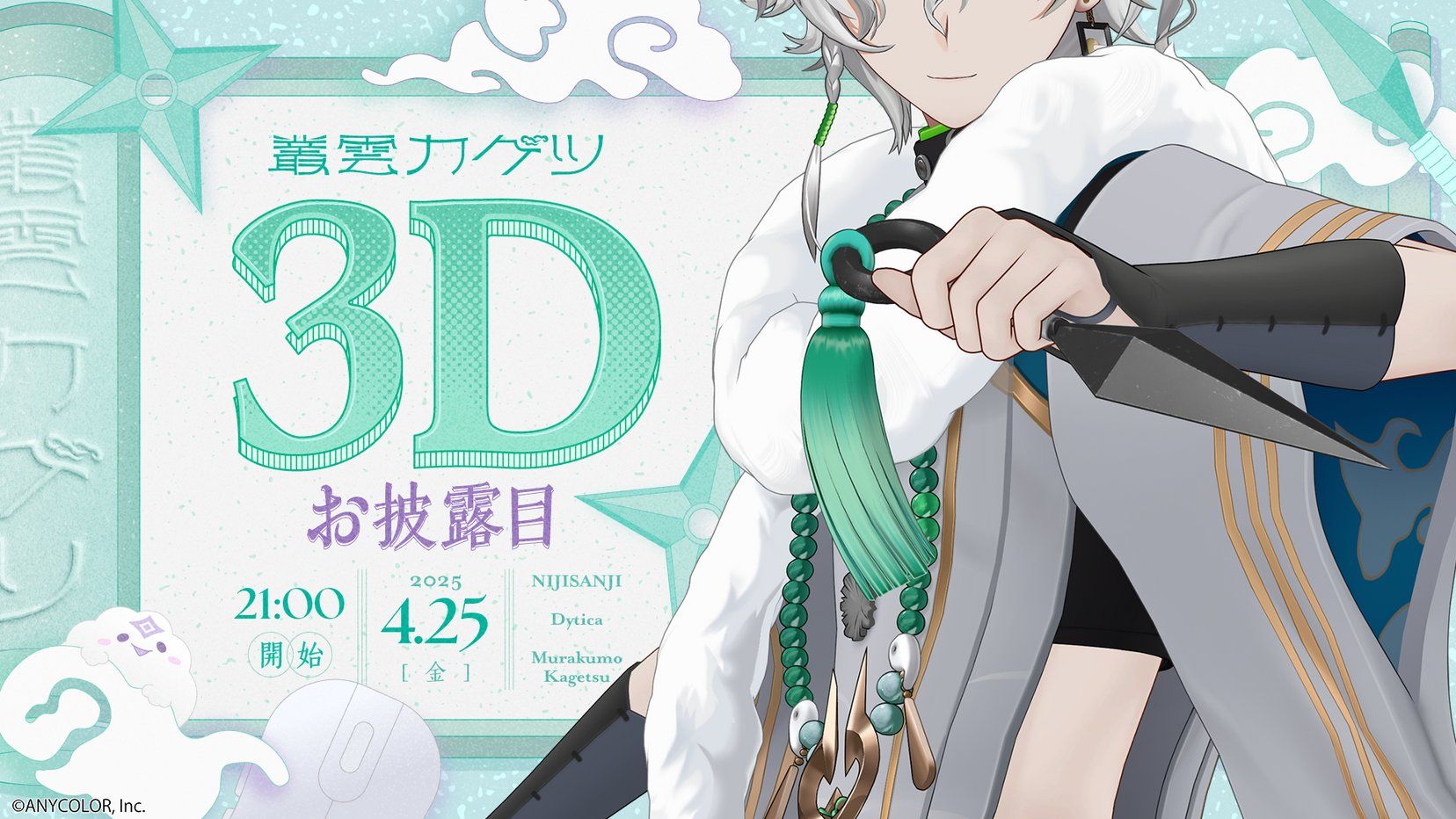 叢雲カゲツ まとめ売り 191396-1744949878874.jpg