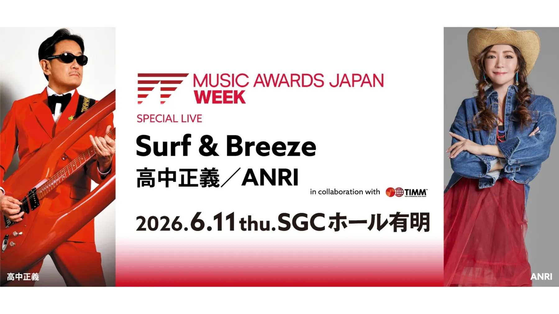 Surf & Breeze 高中正義／ANRI - TimeTree