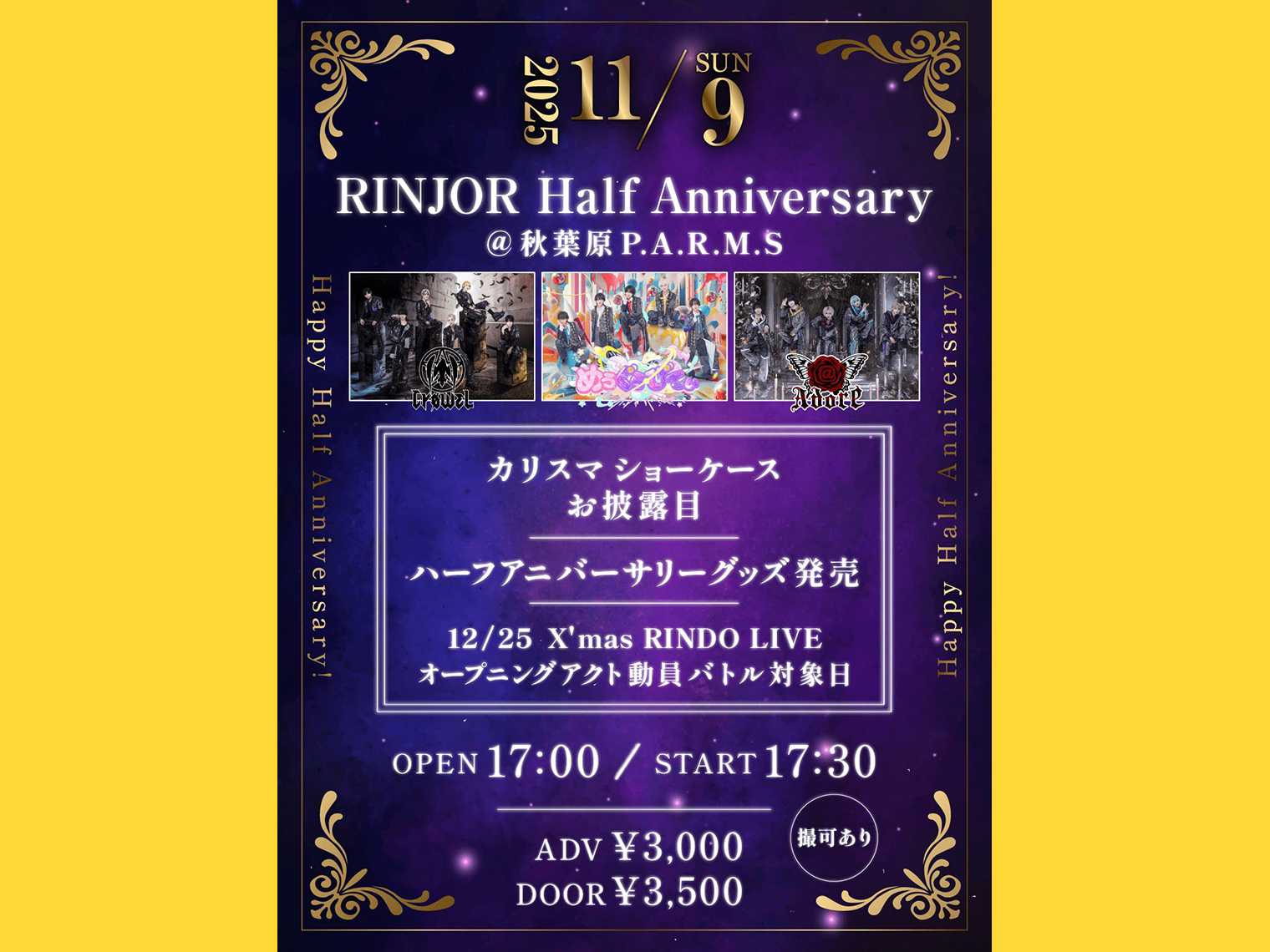 🎤𝑹𝑰𝑵𝑱𝑶𝑹 𝑯𝒂𝒍𝒇 𝑨𝒏𝒏𝒊𝒗𝒆𝒓𝒔𝒂𝒓𝒚 - TimeTree