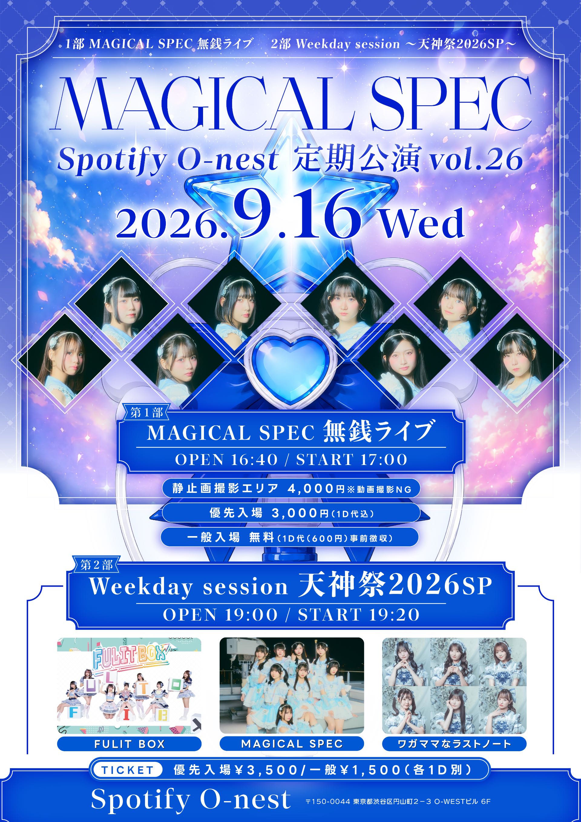 東京】MAGICAL SPEC Spotify O-nest 定期公演 vol.26 - TimeTree