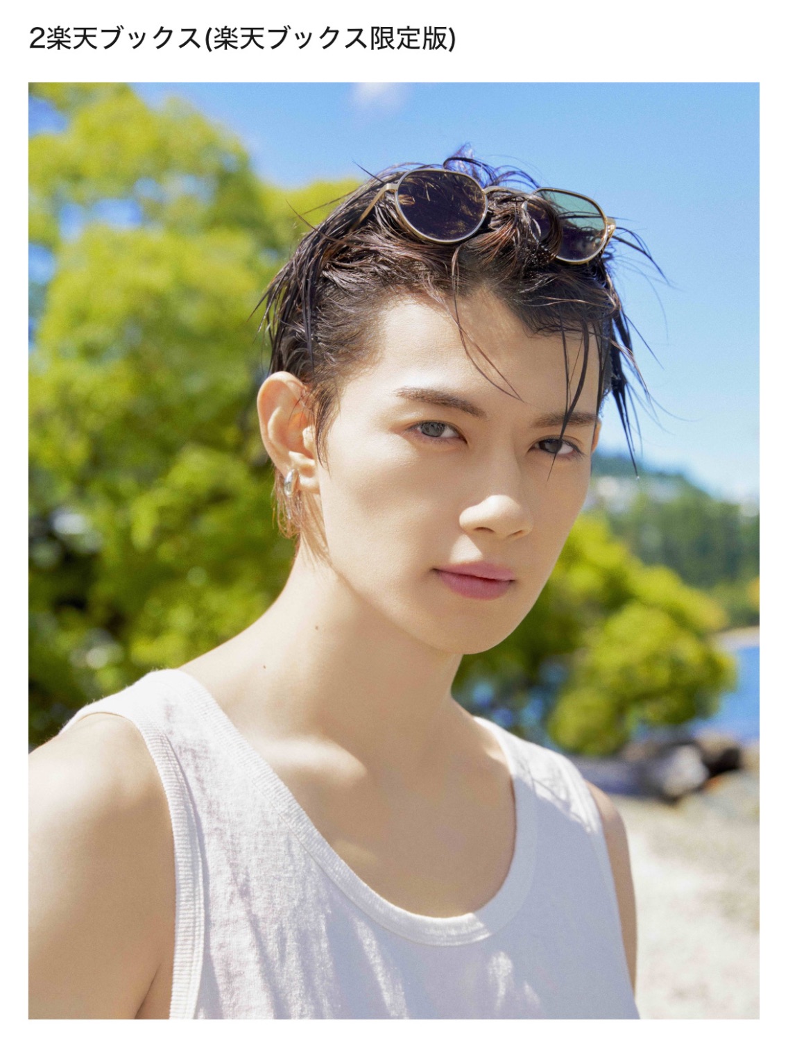 佐野勇斗 写真集 Here，Now！ 佐野勇斗】2024年7月30日(火)写真集「Here, Now!」 発売決定