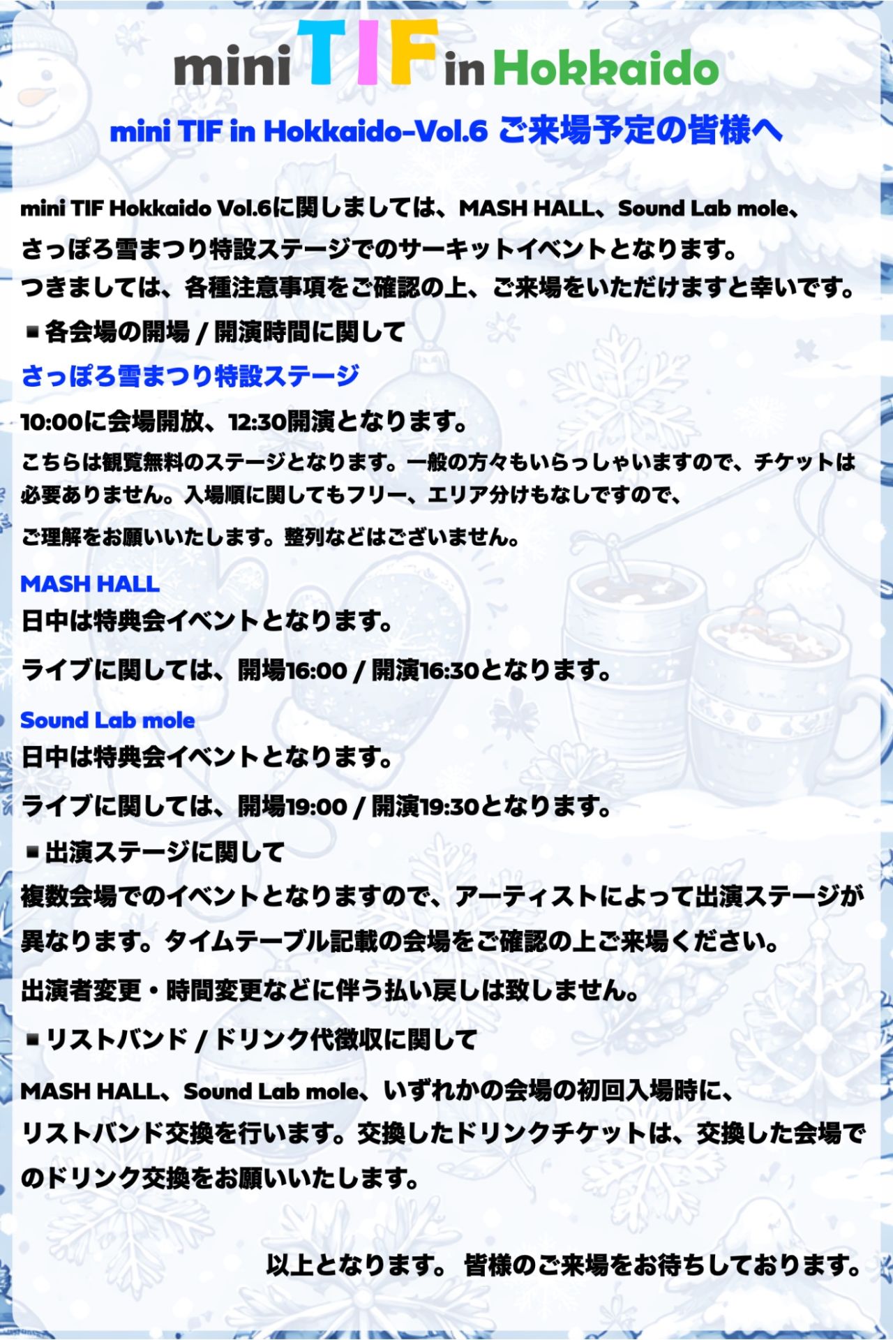 mini TIF in HOKKAIDO Vol.6 - TimeTree