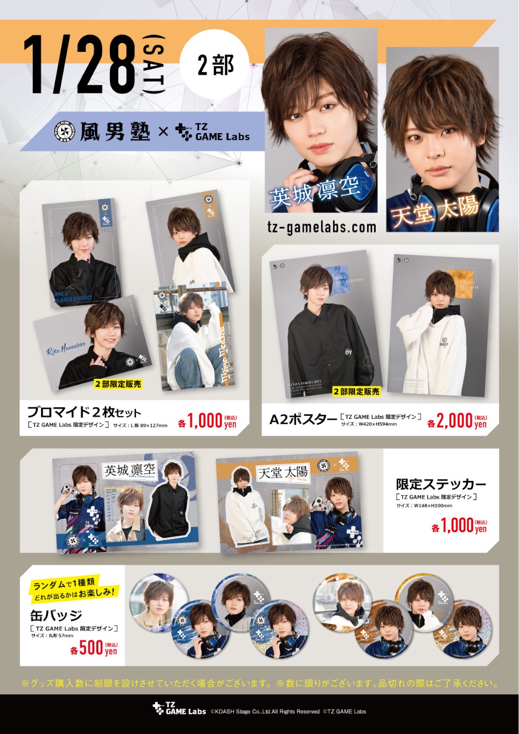 風男塾　英城凛空　サイン入りチェキ 風男塾 英城凛空 サイン入りチェキ 風男塾の英城