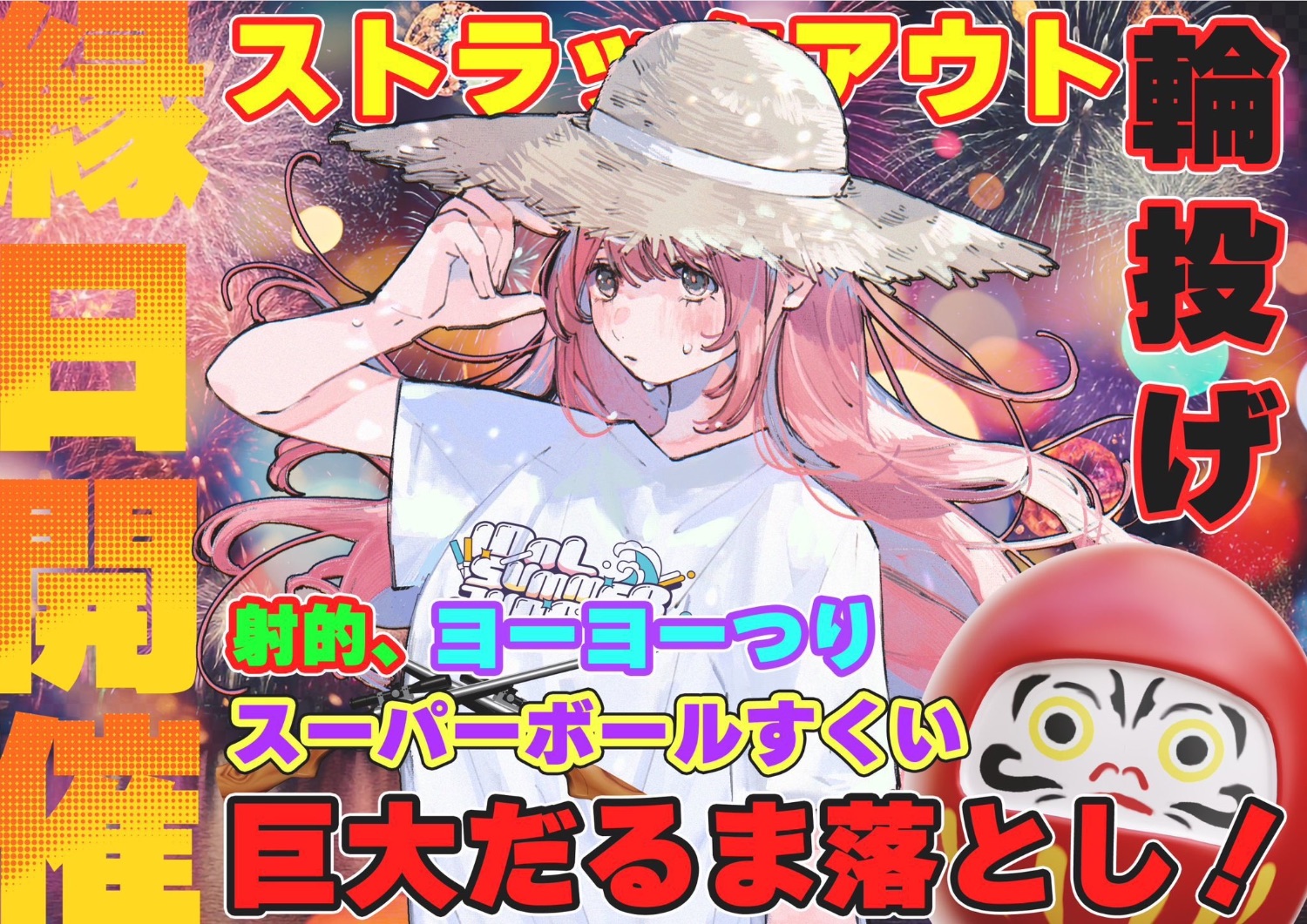 IDOL SUMMER JUNGLE - TimeTree