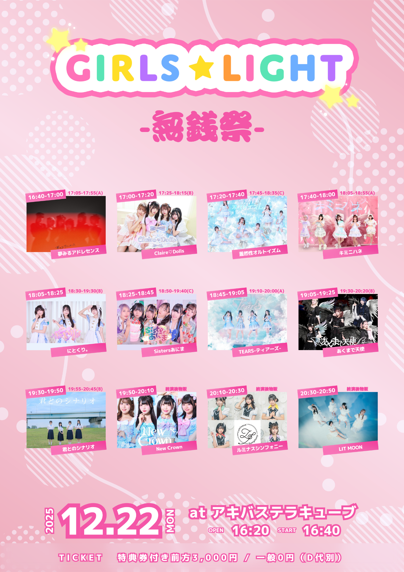 【四つ葉】DFESTA JIMIN&MARCH　BOX #9 四つ葉】DFESTA JIMIN&MARCH BOX #9 到。