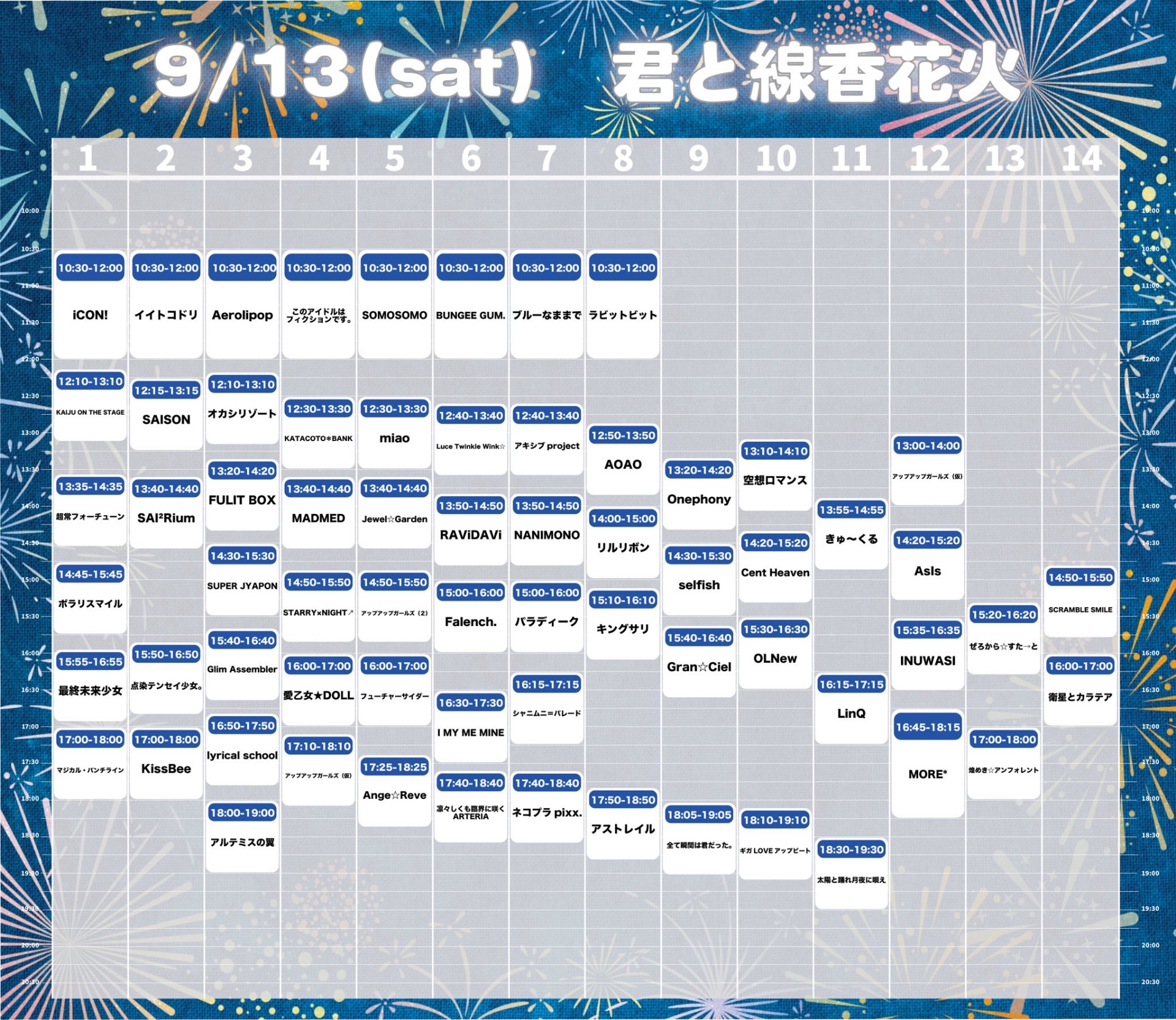 ラスケスペシャル① フジファブリック参加　線香花火 ラスケスペシャル① フジファブリック参加 線香花火