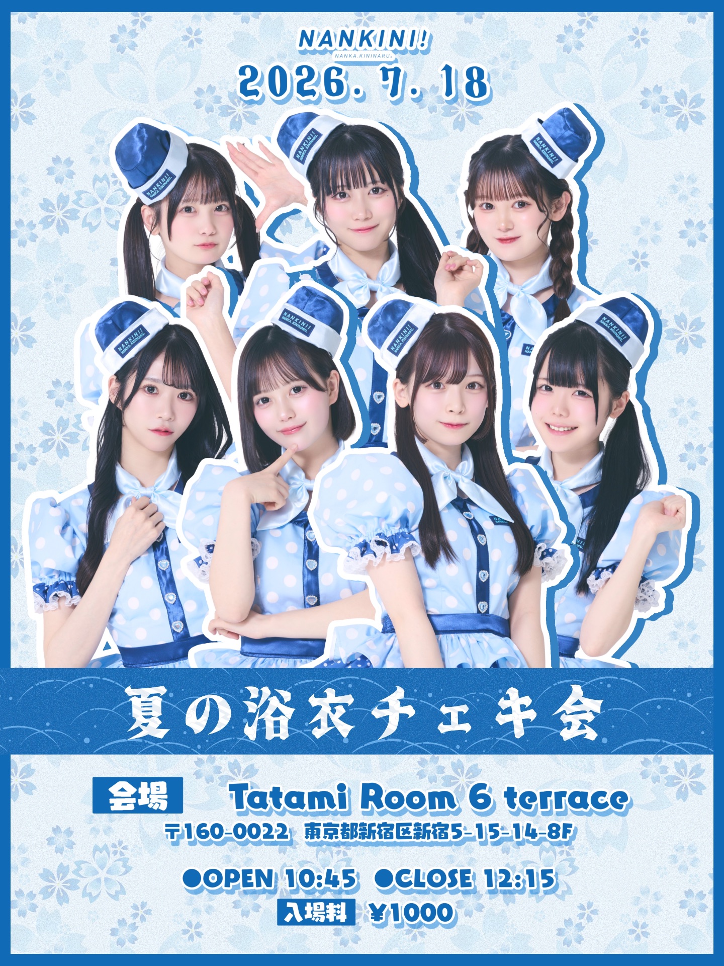 👘 なんキニ！夏の浴衣チェキ会👘 - TimeTree
