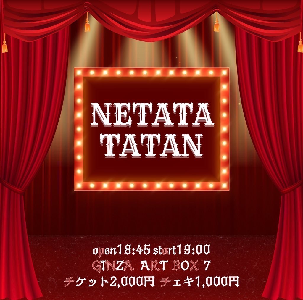 りたたたん⋆͛*͛ ͙͛⋆͛ᐝ·̩͙オーダー品☽︎‪︎.*·̩͙‬ ネタタタタン - TimeTree