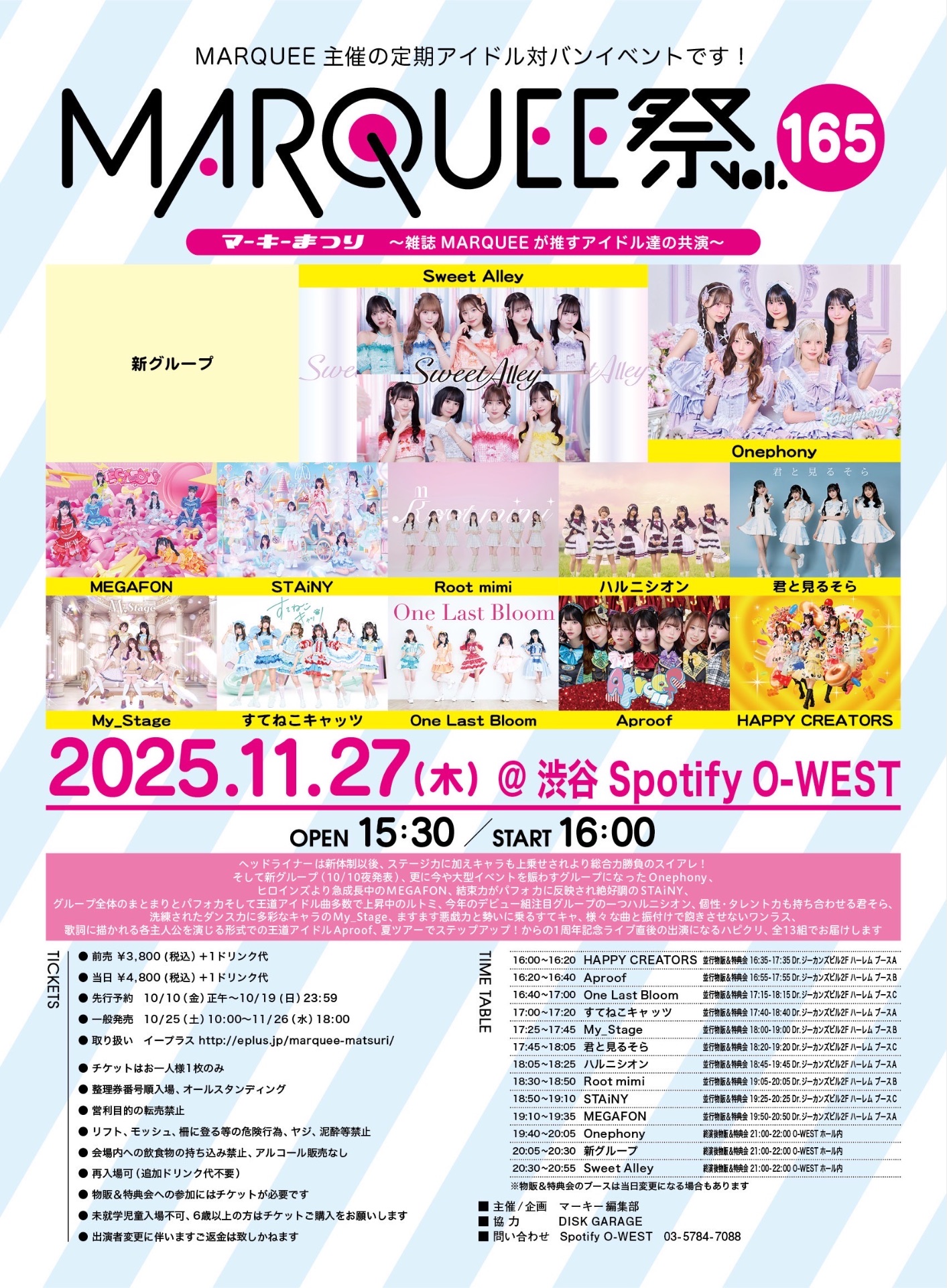 MARQUEE祭 Vol.165@Spotify O-WEST - TimeTree