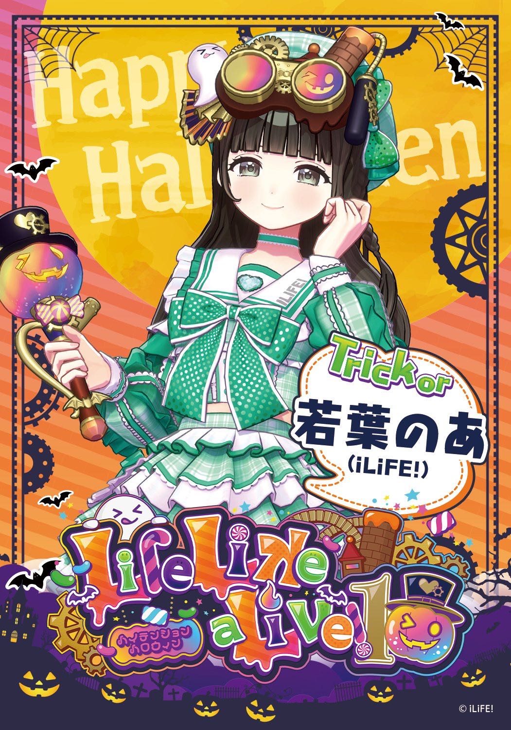 Life Like a Live!10～ハイテンションハロウィン～ - TimeTree