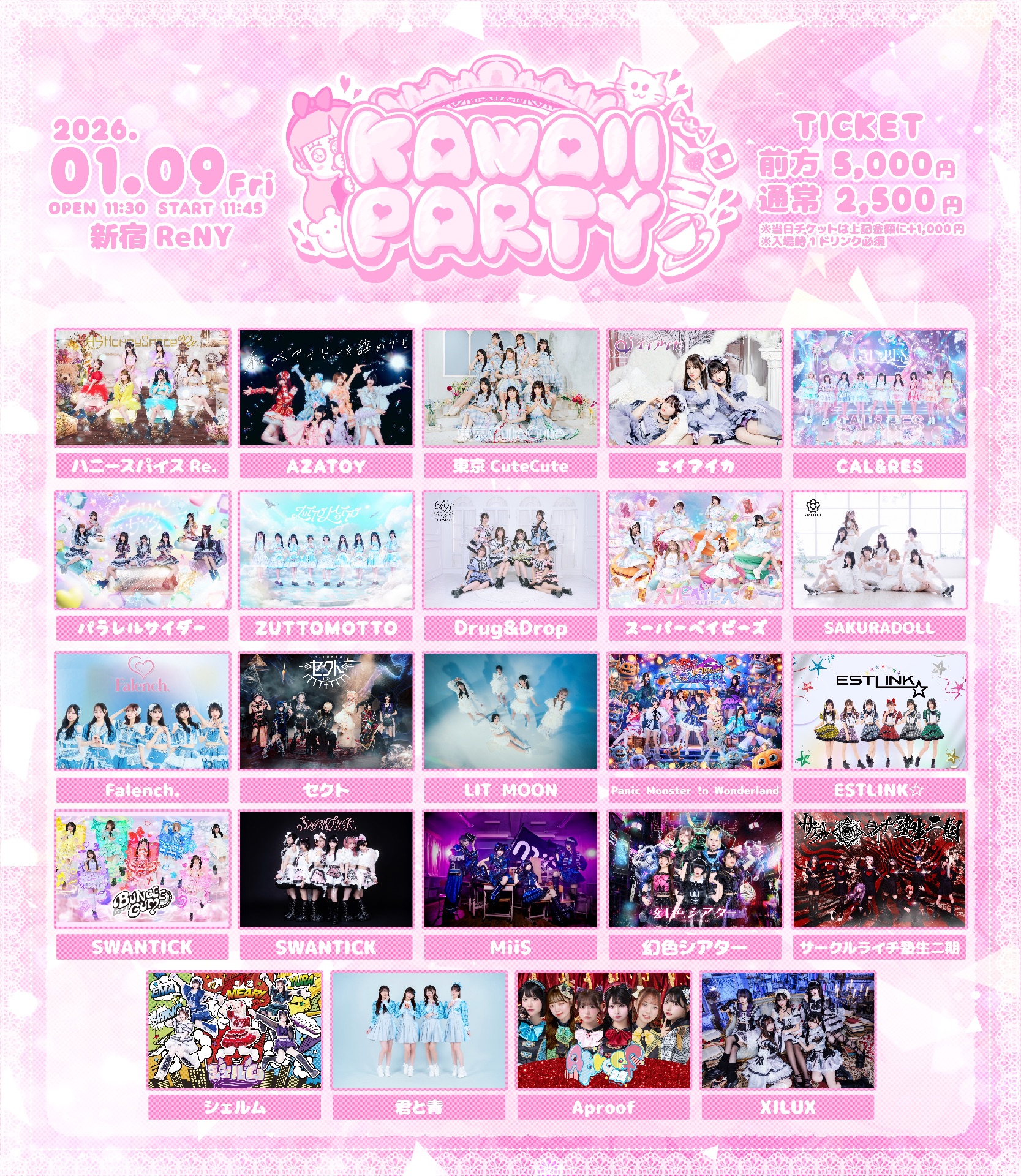 浅草橋MANHOLE - TimeTree