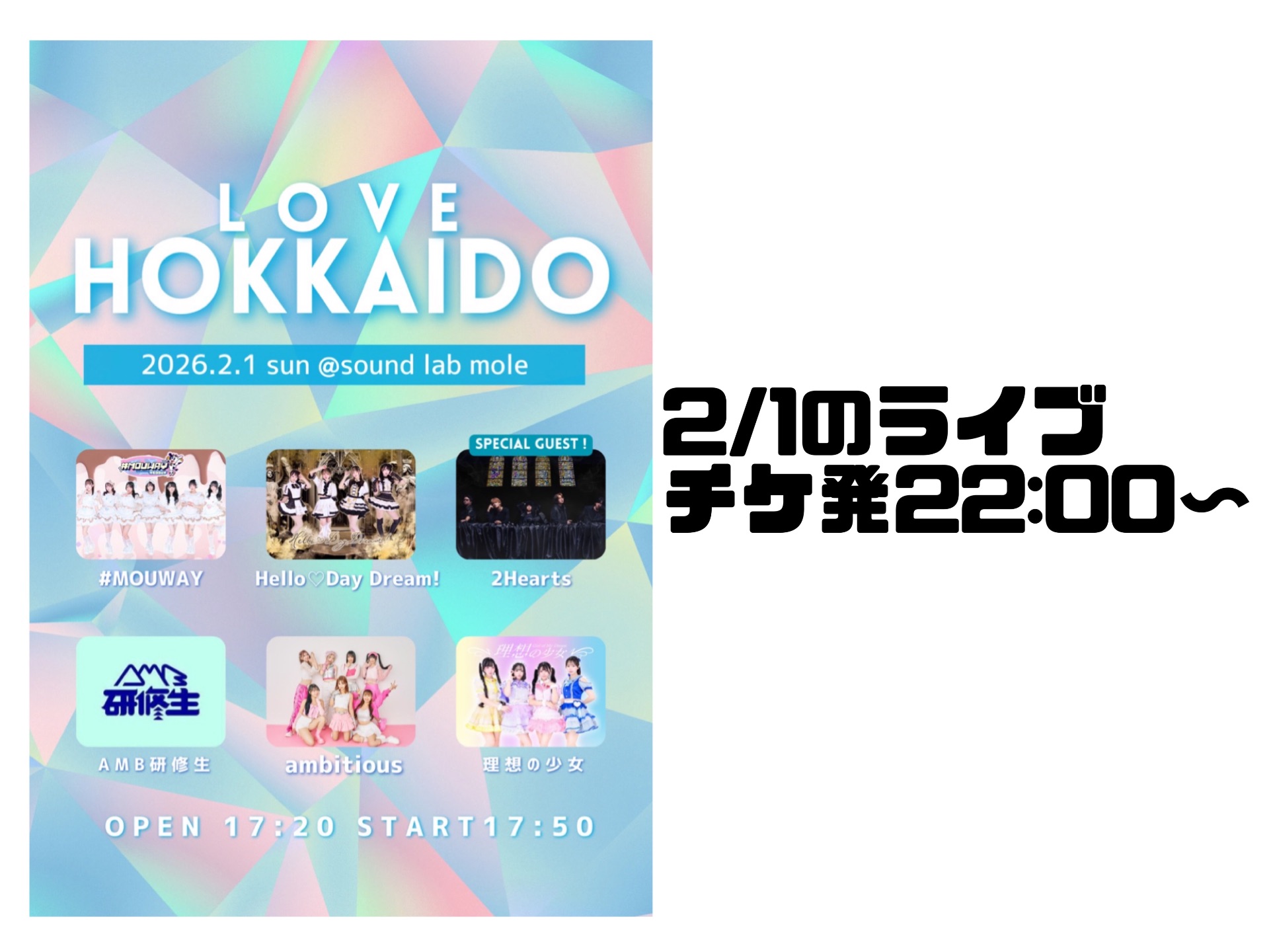 チケ発】2/1のライブ 発売22:00〜 - TimeTree