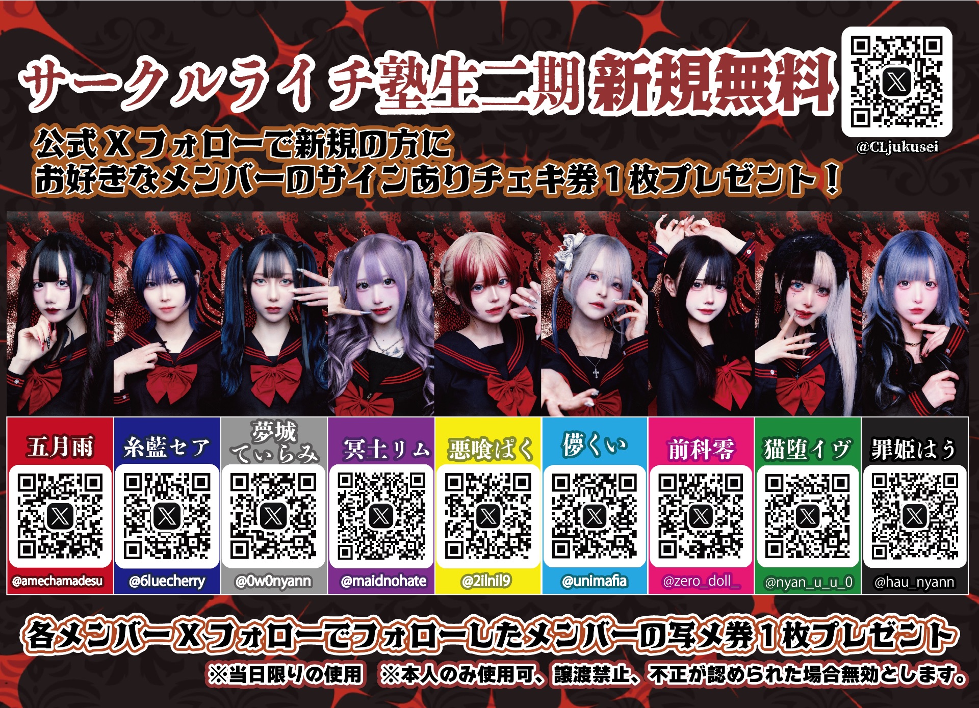 主催】zephyr HALL - TimeTree