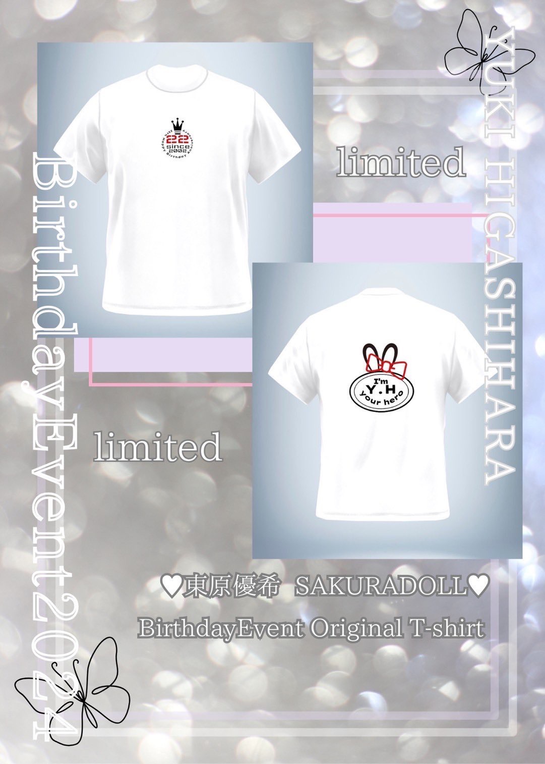 あづ 聖誕祭 Tシャツ&2Lセット 天羽希純 生誕祭 Tシャツ 2枚セット - メルカリ