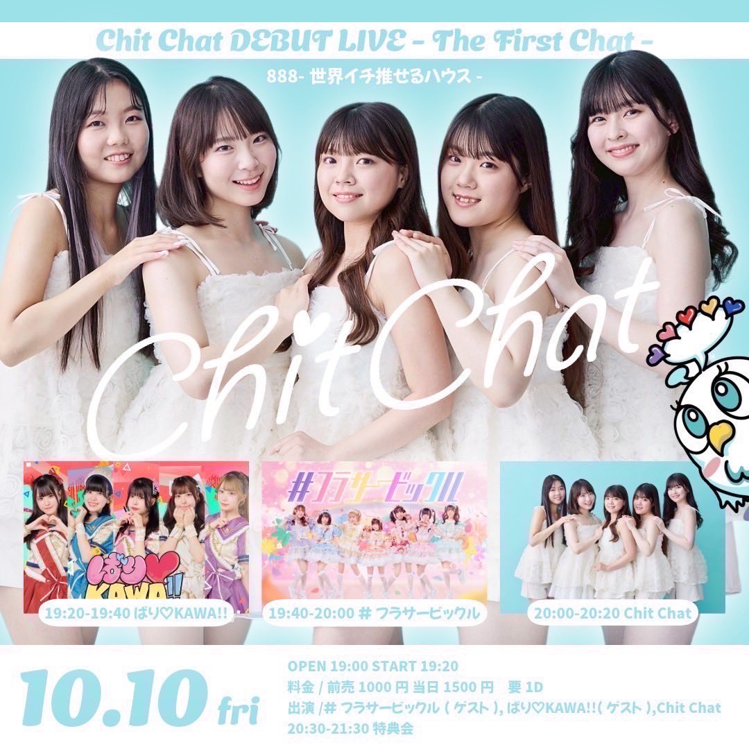 Chit Chat DEBUT LIVE〜The First Chat〜 - TimeTree