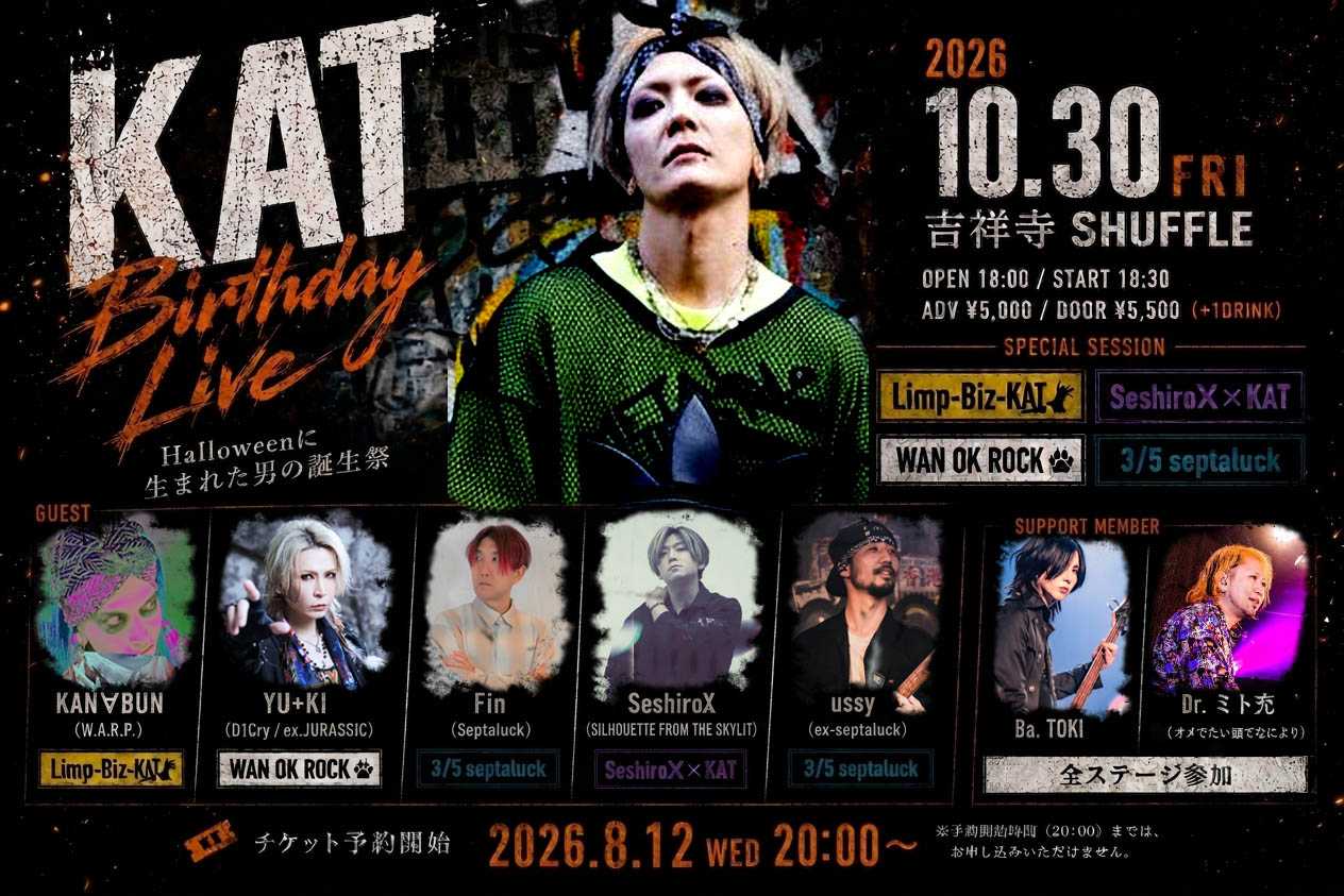 YU＋KI】KAT Birthday Live「Halloweenに生まれた男の誕生祭」 - TimeTree