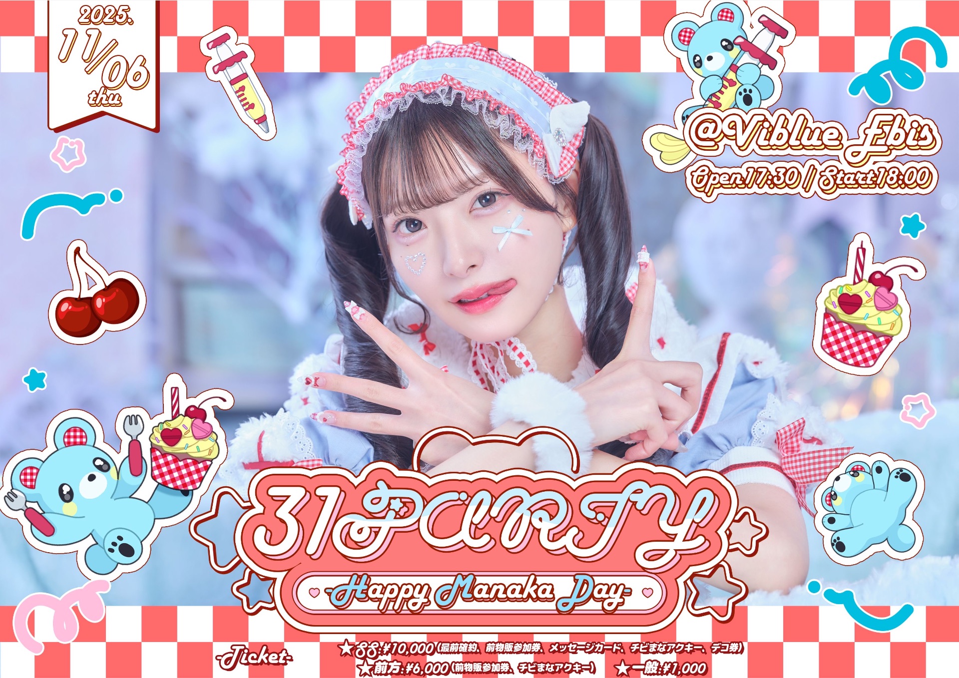 小熊まむ 生誕祭 推しビブス 新品未使用 お待たせいたしました‼️‼️ ついに小熊まむ生誕祭グッズの オンライン