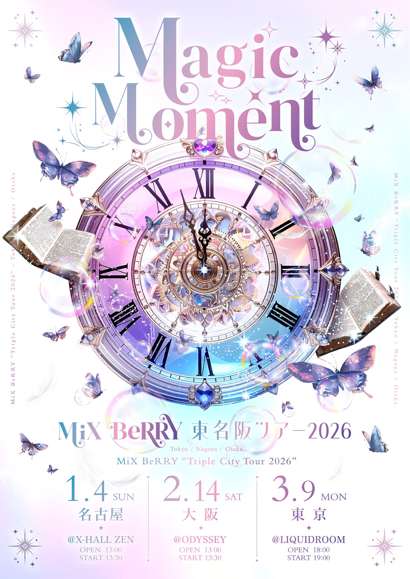 ✴︎ご成約品✴︎ ランダムチョイス　イベント割引　３点 東名阪ツアー（名古屋） - TimeTree