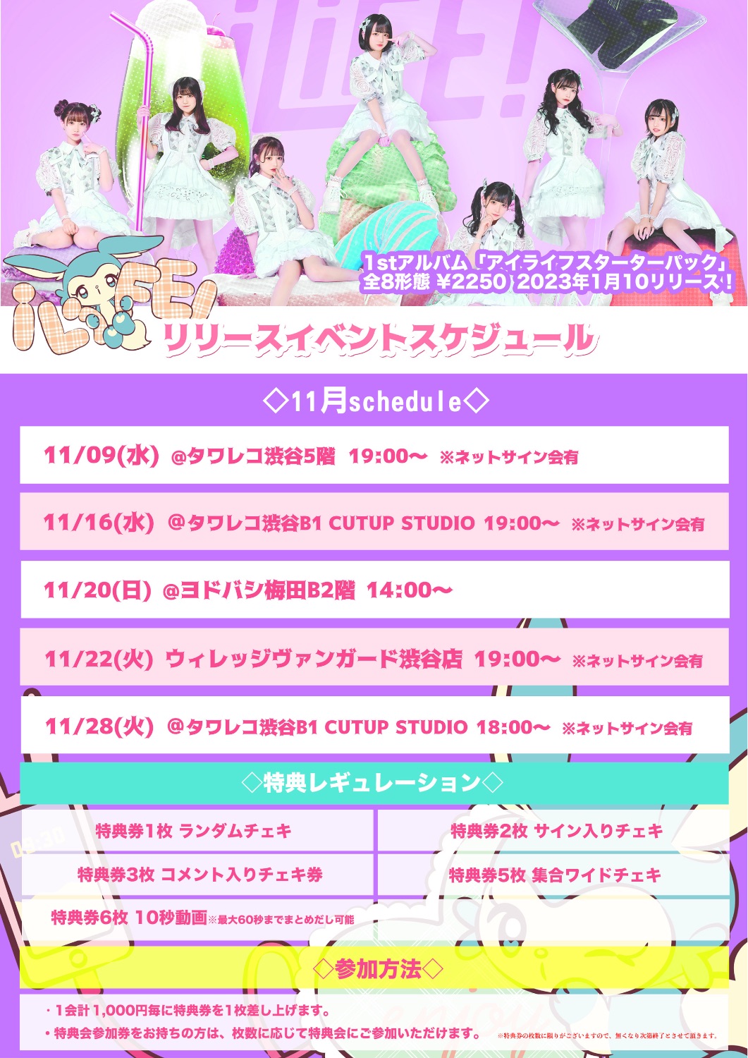 リリイベ - TimeTree