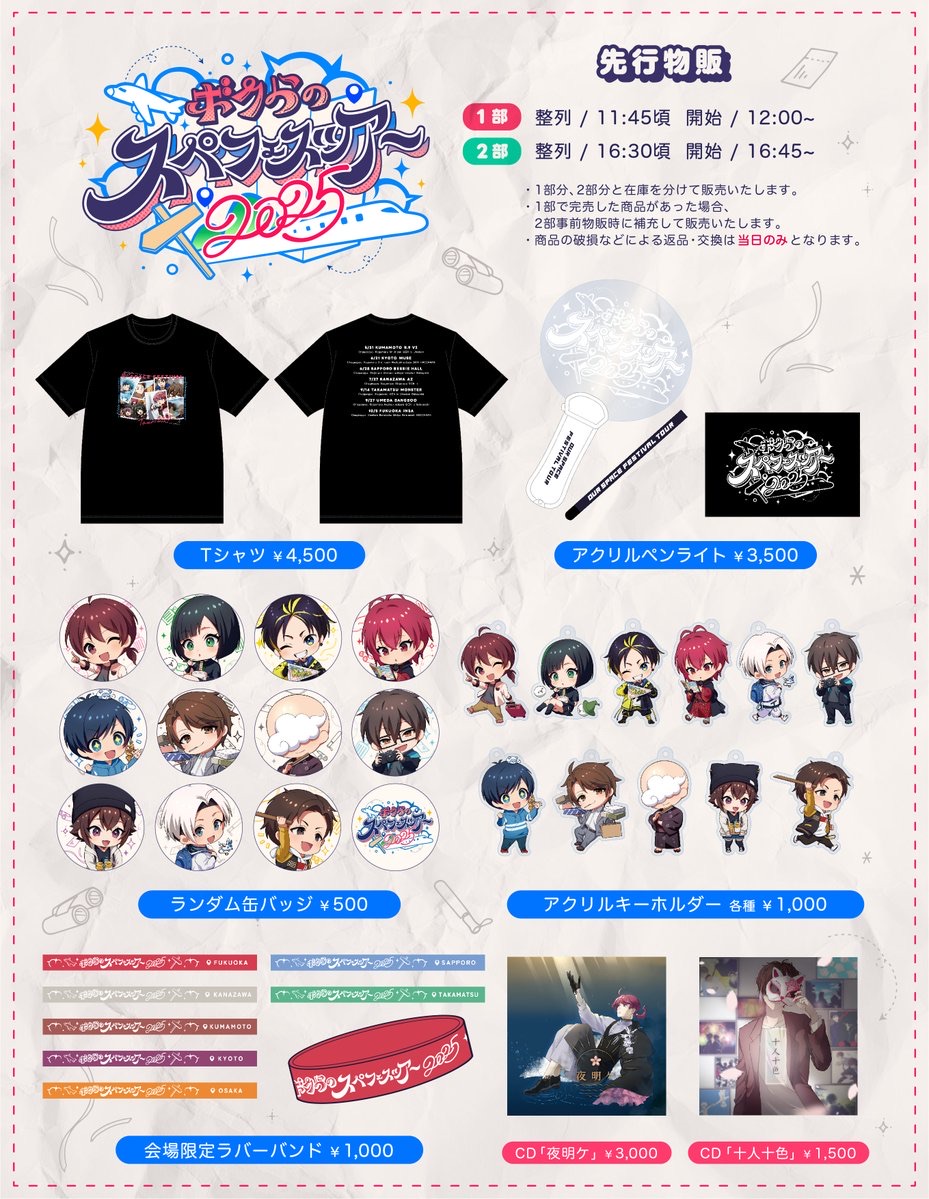 アラフェスグッズ アラフェス2020 at 国立競技場 グッズ 8点セット｜Yahoo!フリマ